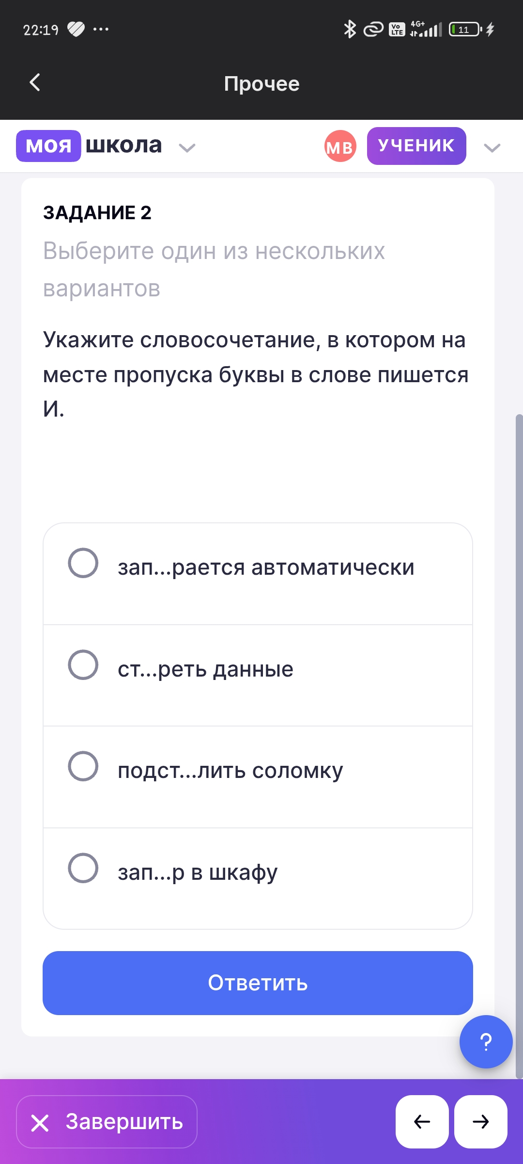 Фото задания