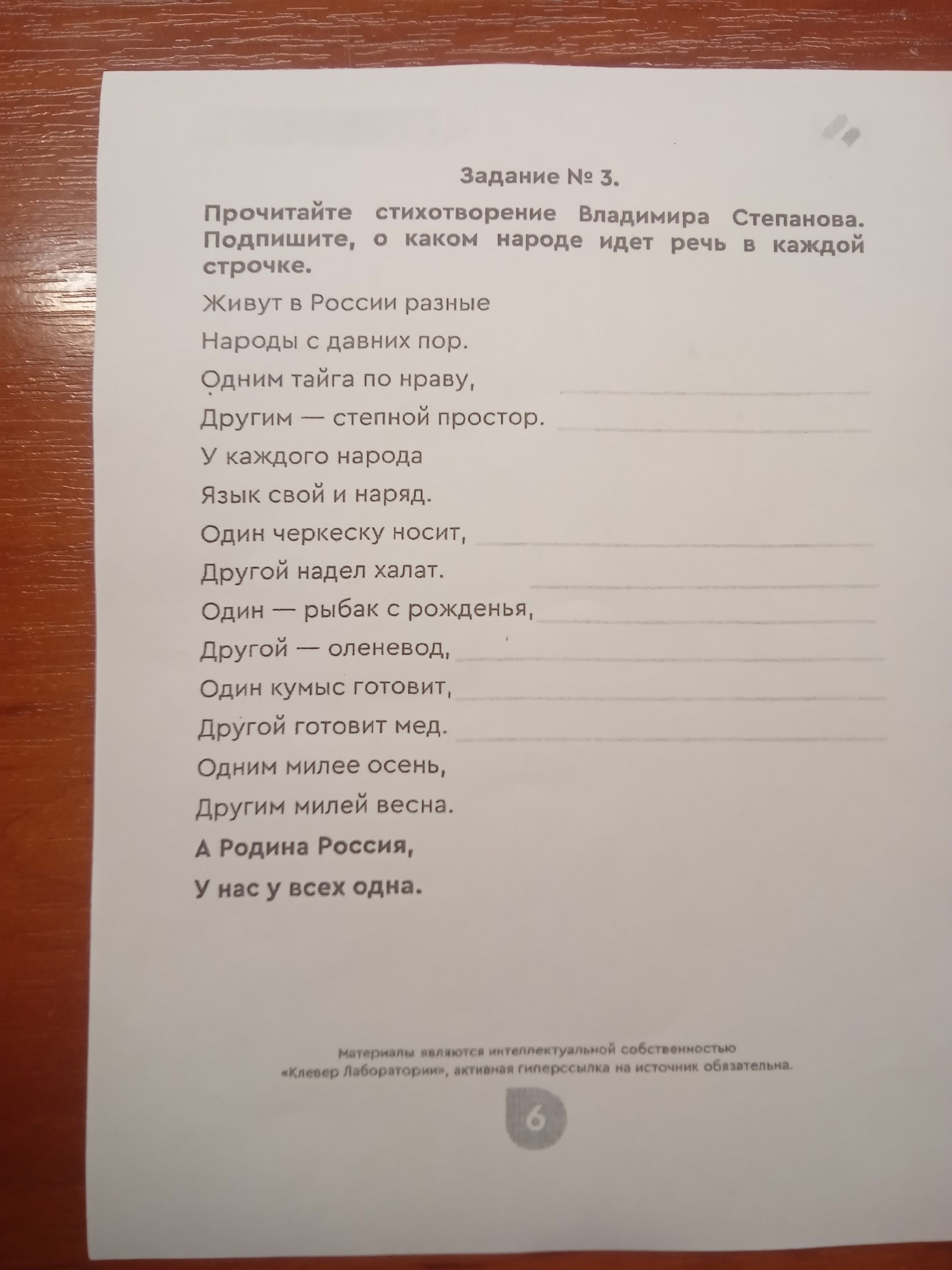 Фото задания