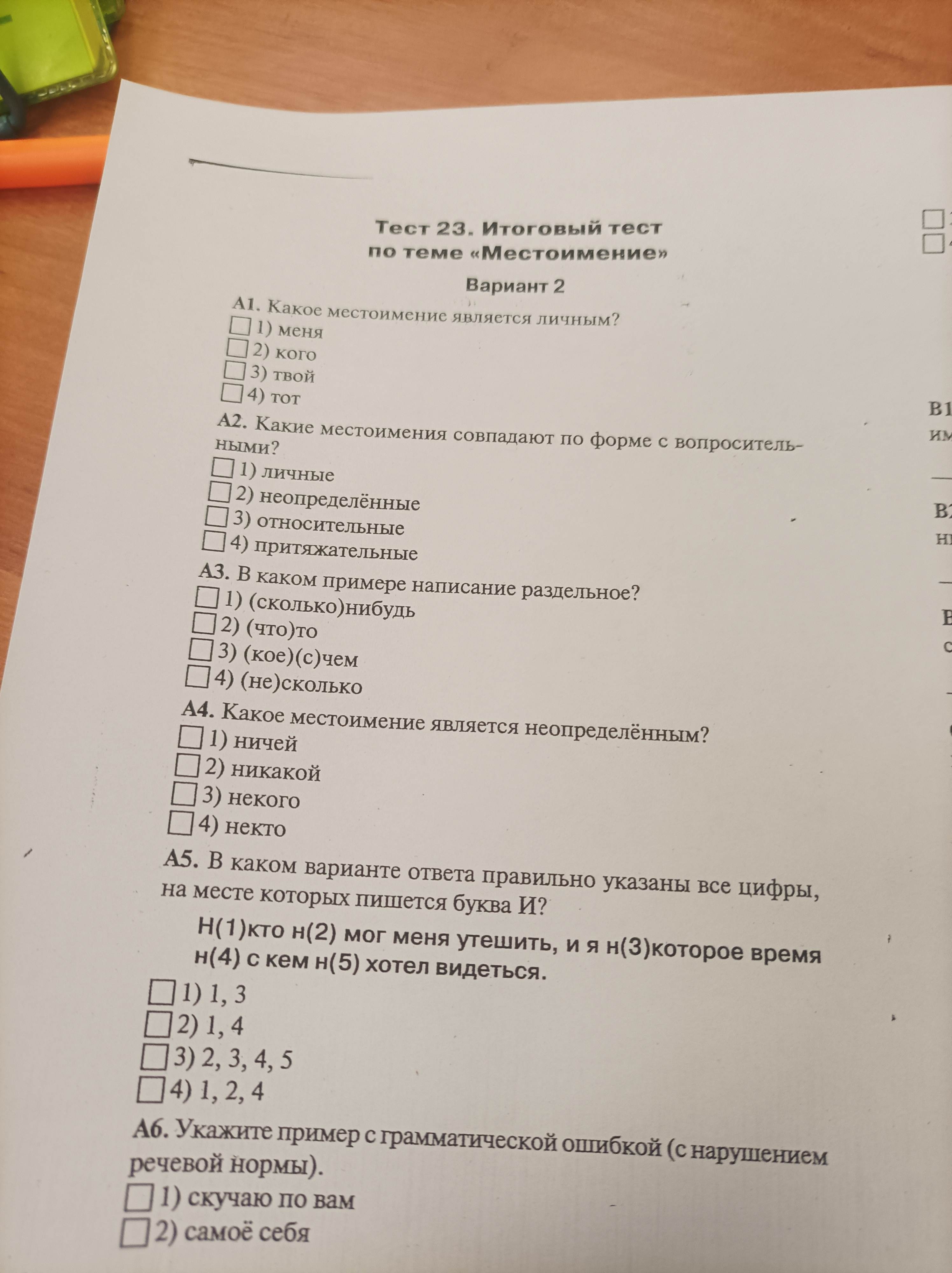 Фото задания