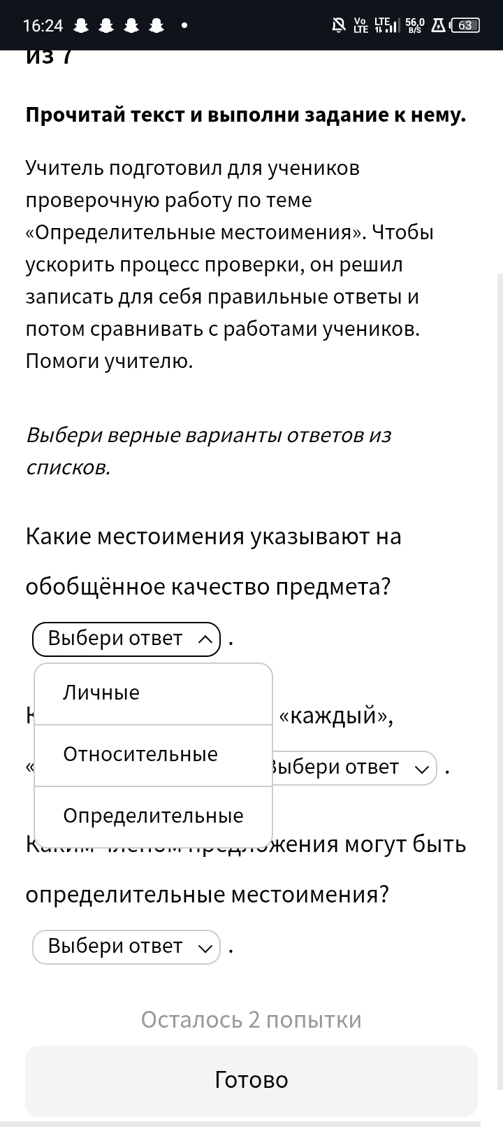 Фото задания