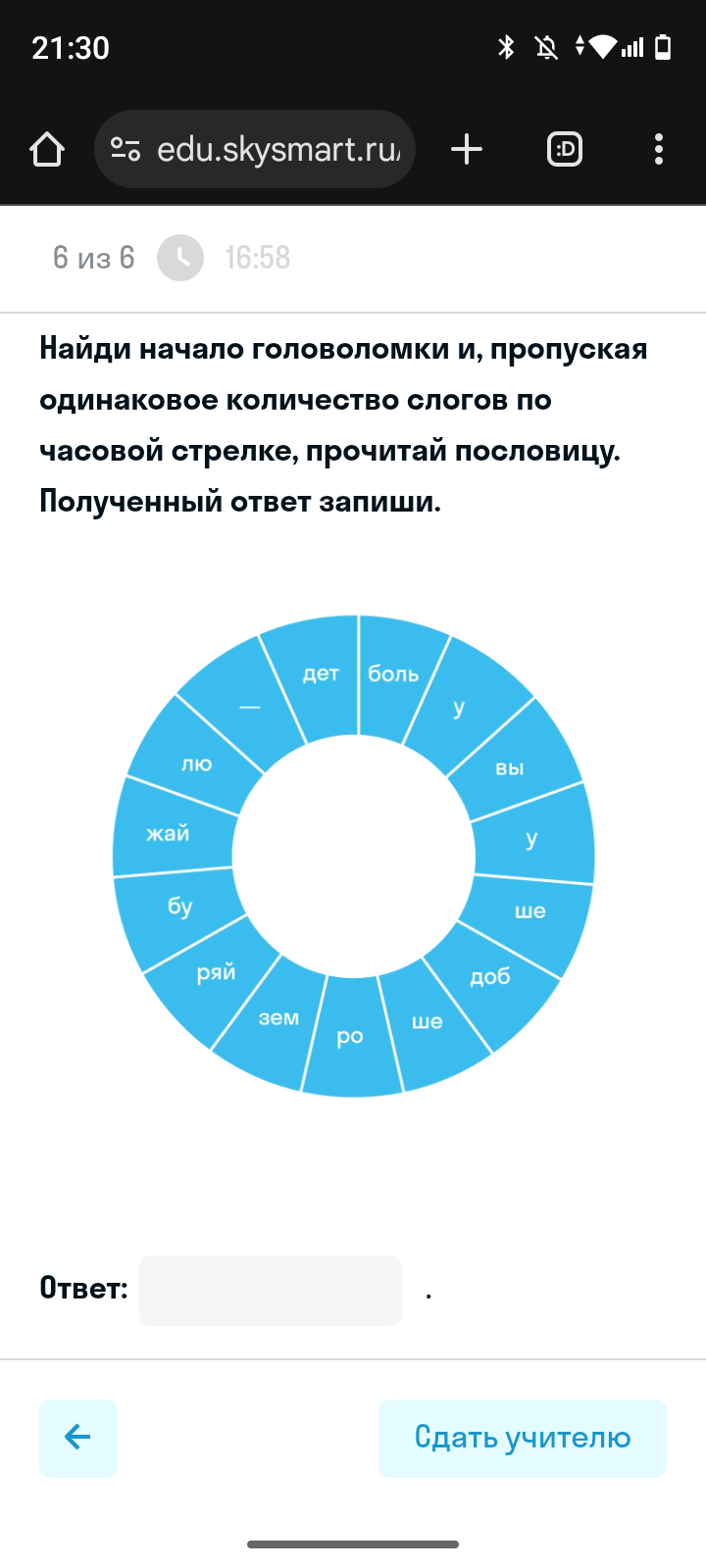 Фото задания