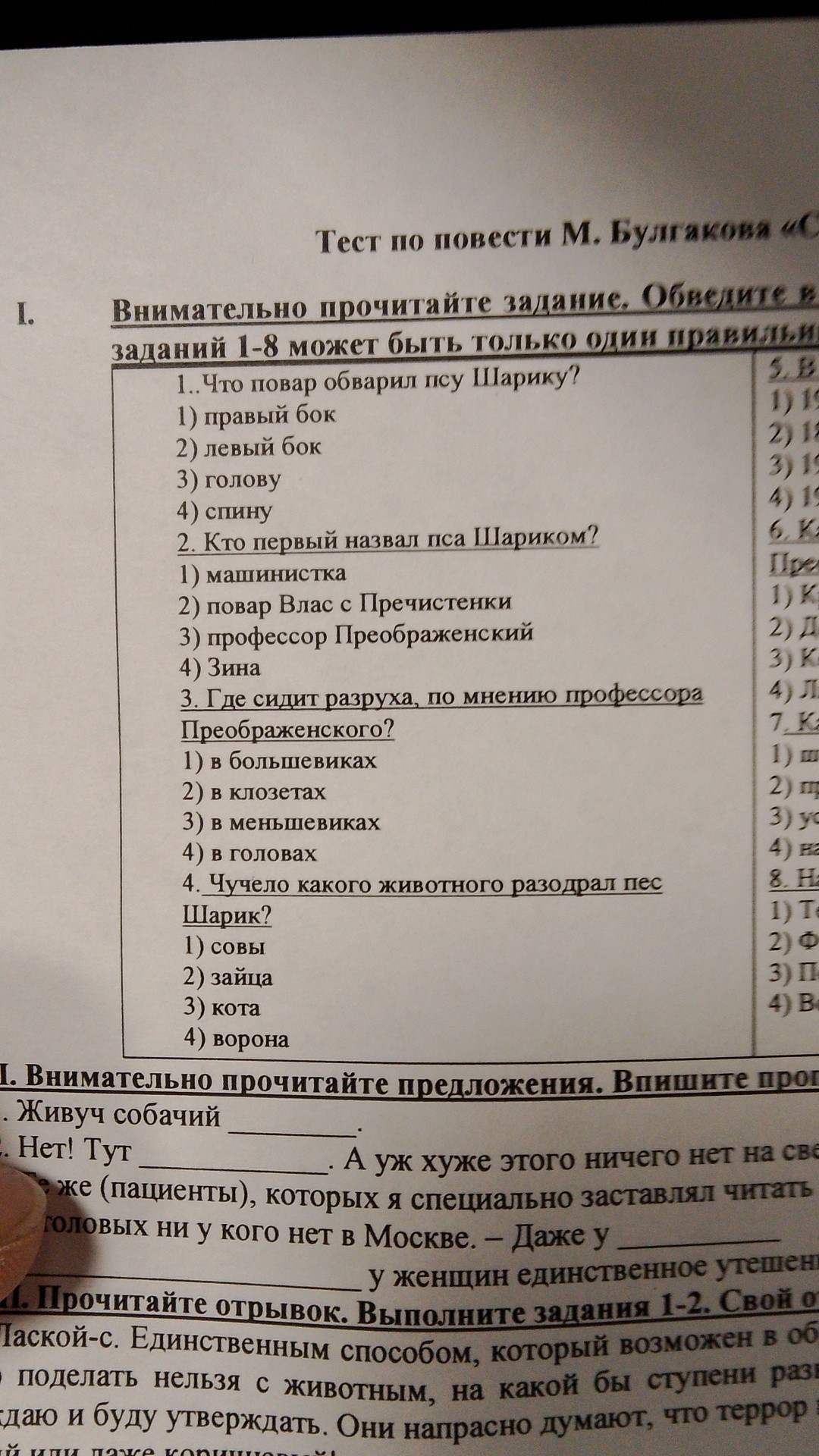 Фото задания