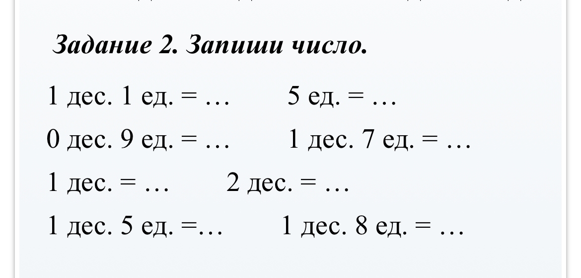 Фото задания