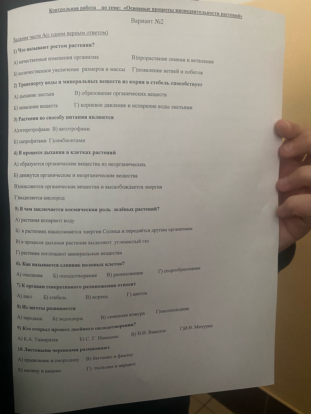 Фото задания