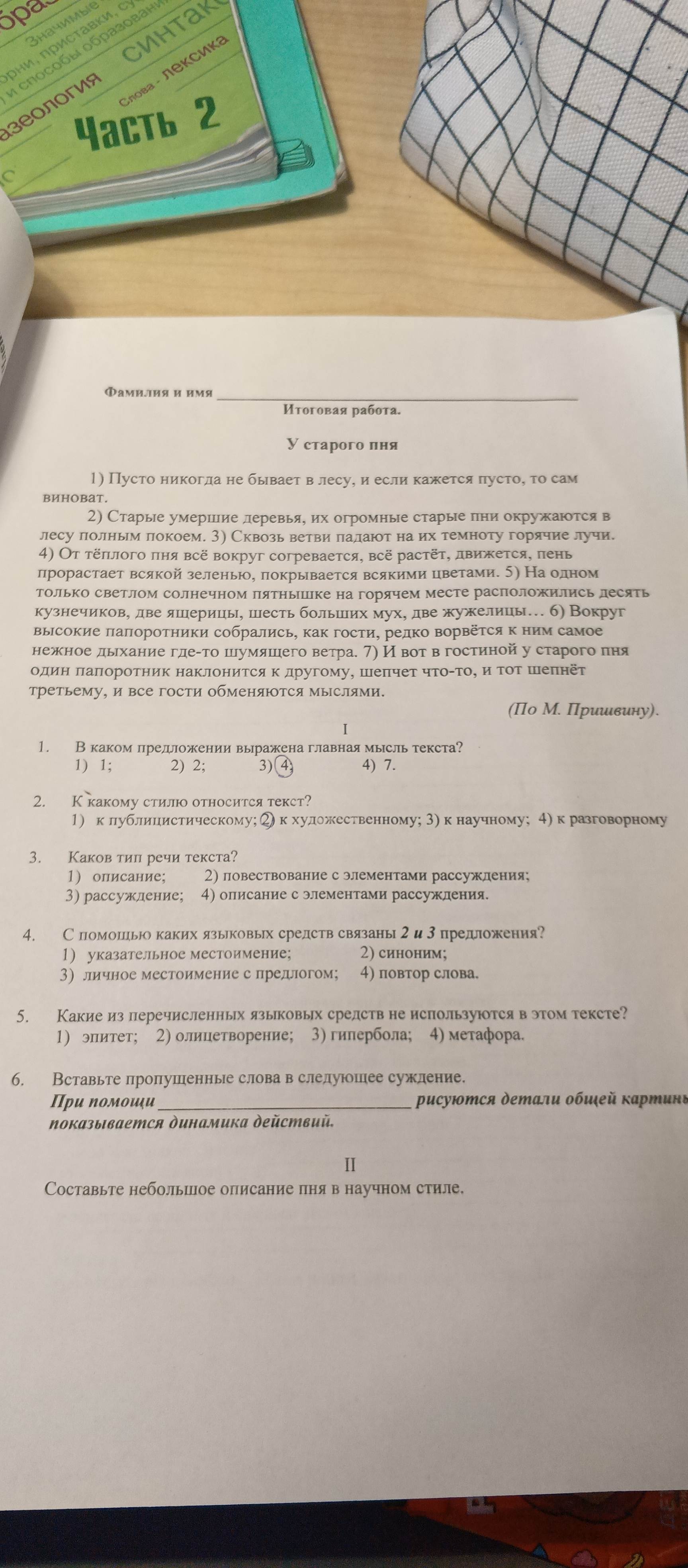 Фото задания