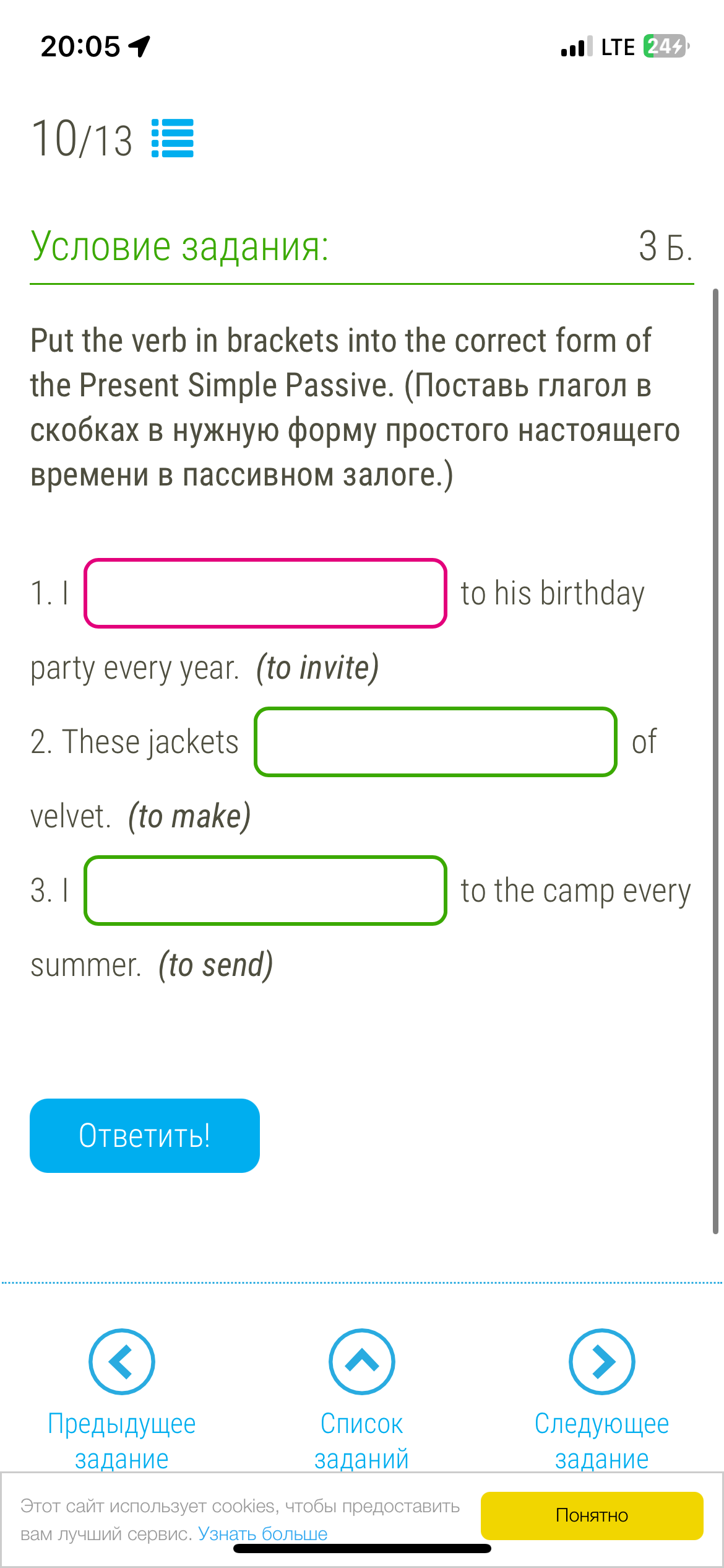 Фото задания