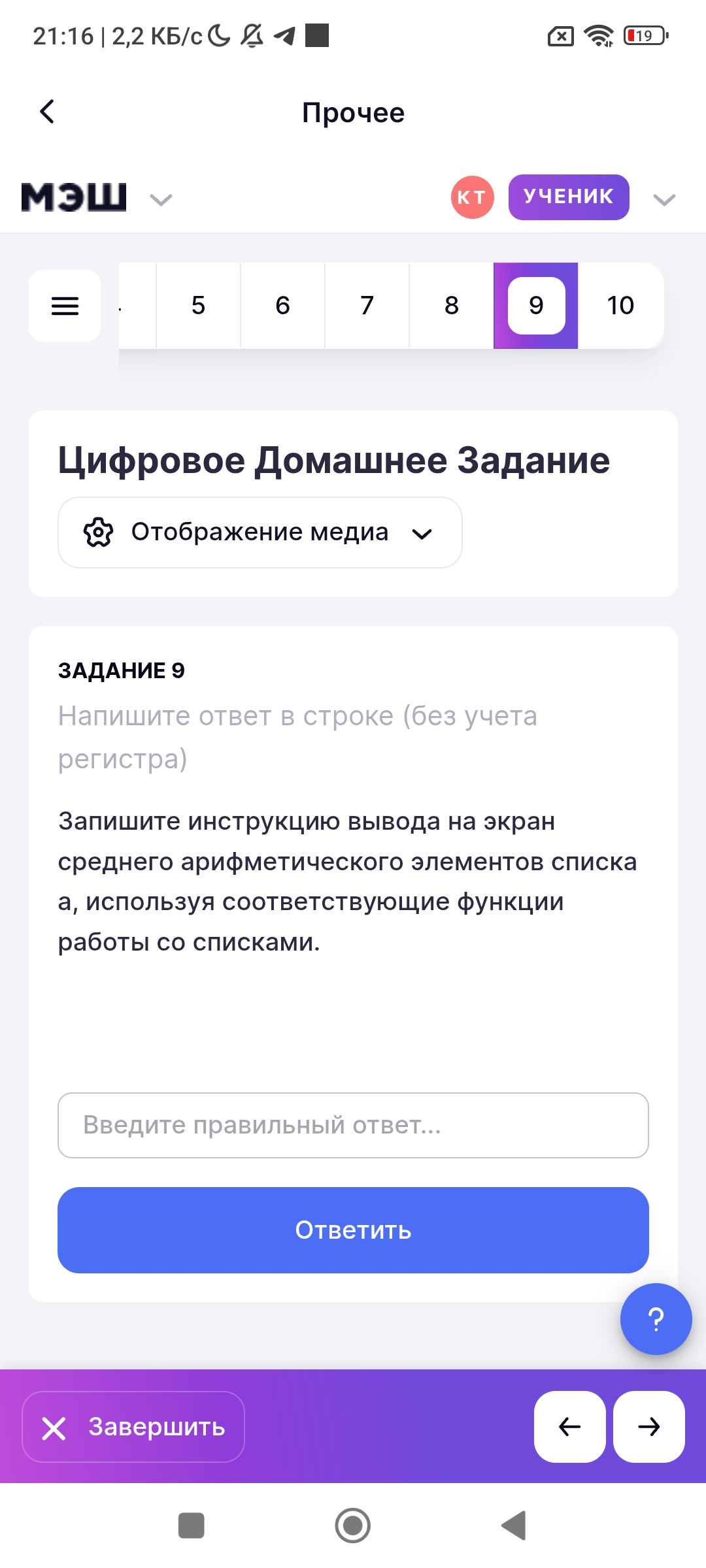 Фото задания