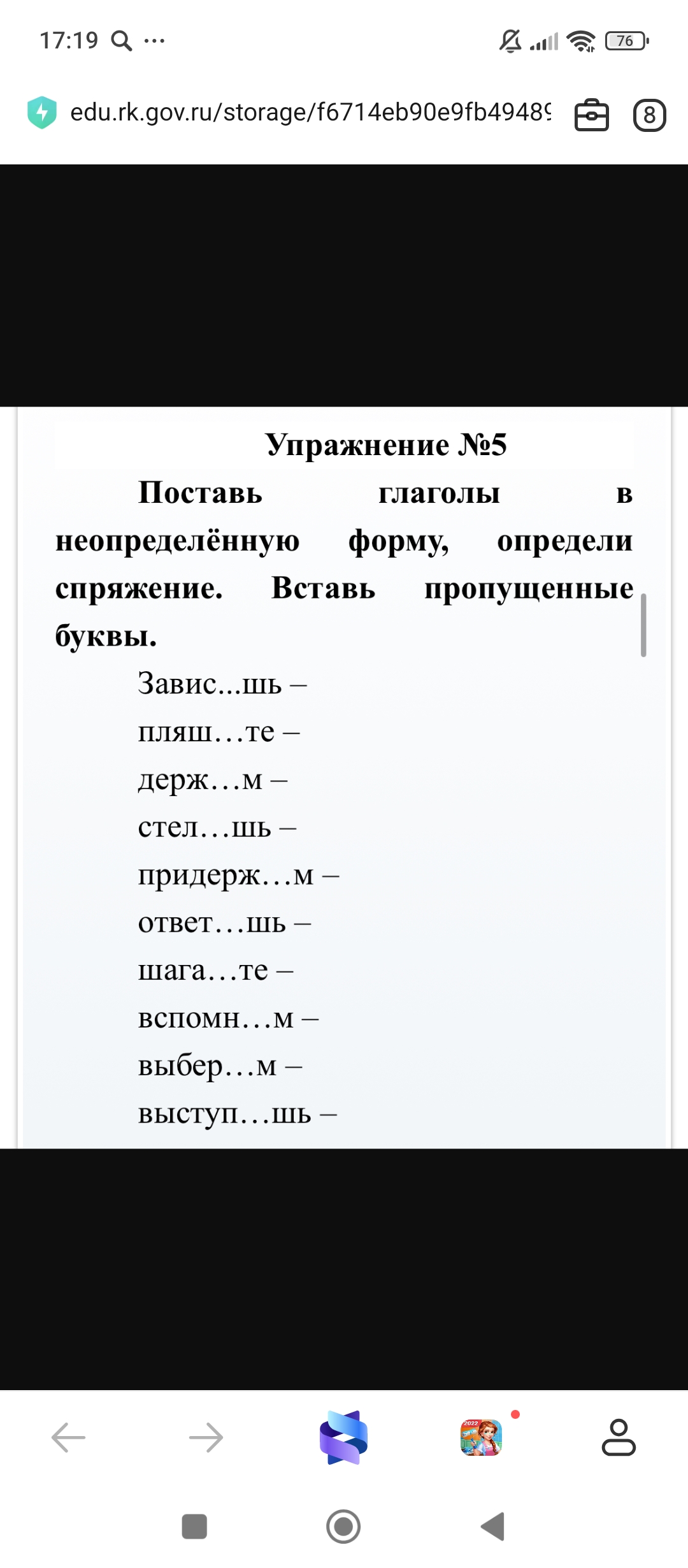Фото задания