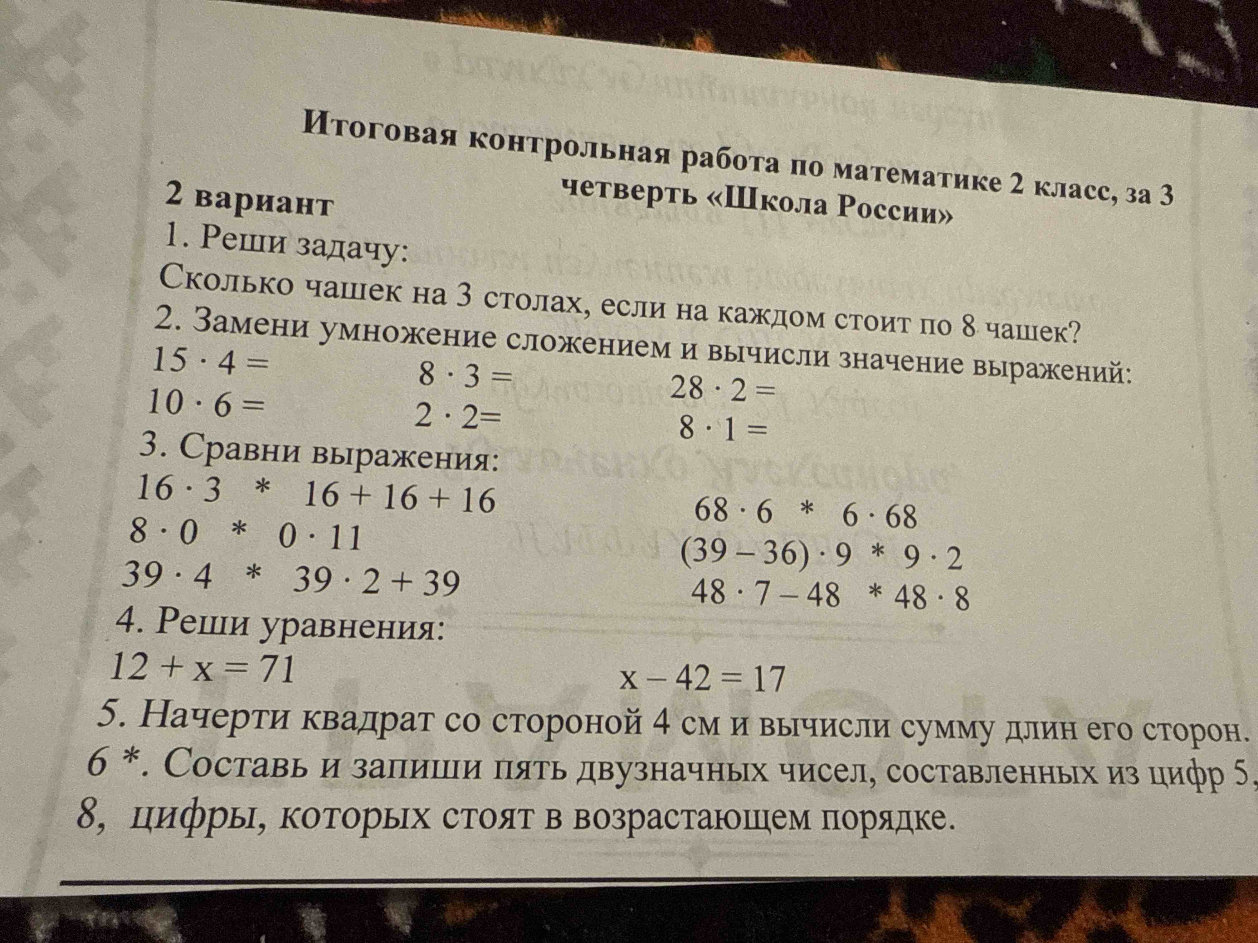 Фото задания
