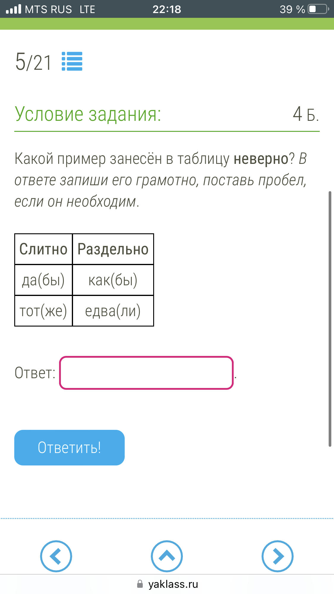Фото задания