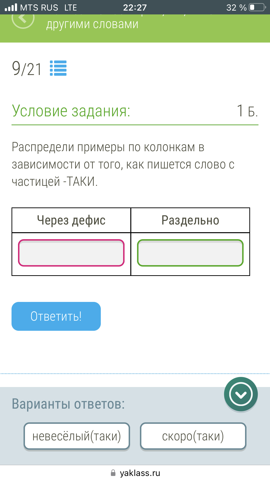 Фото задания