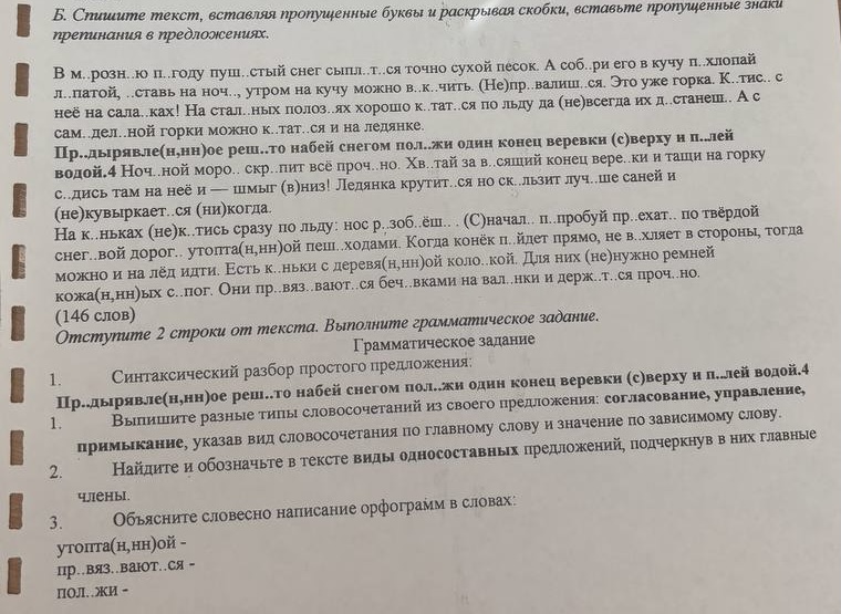 Фото задания