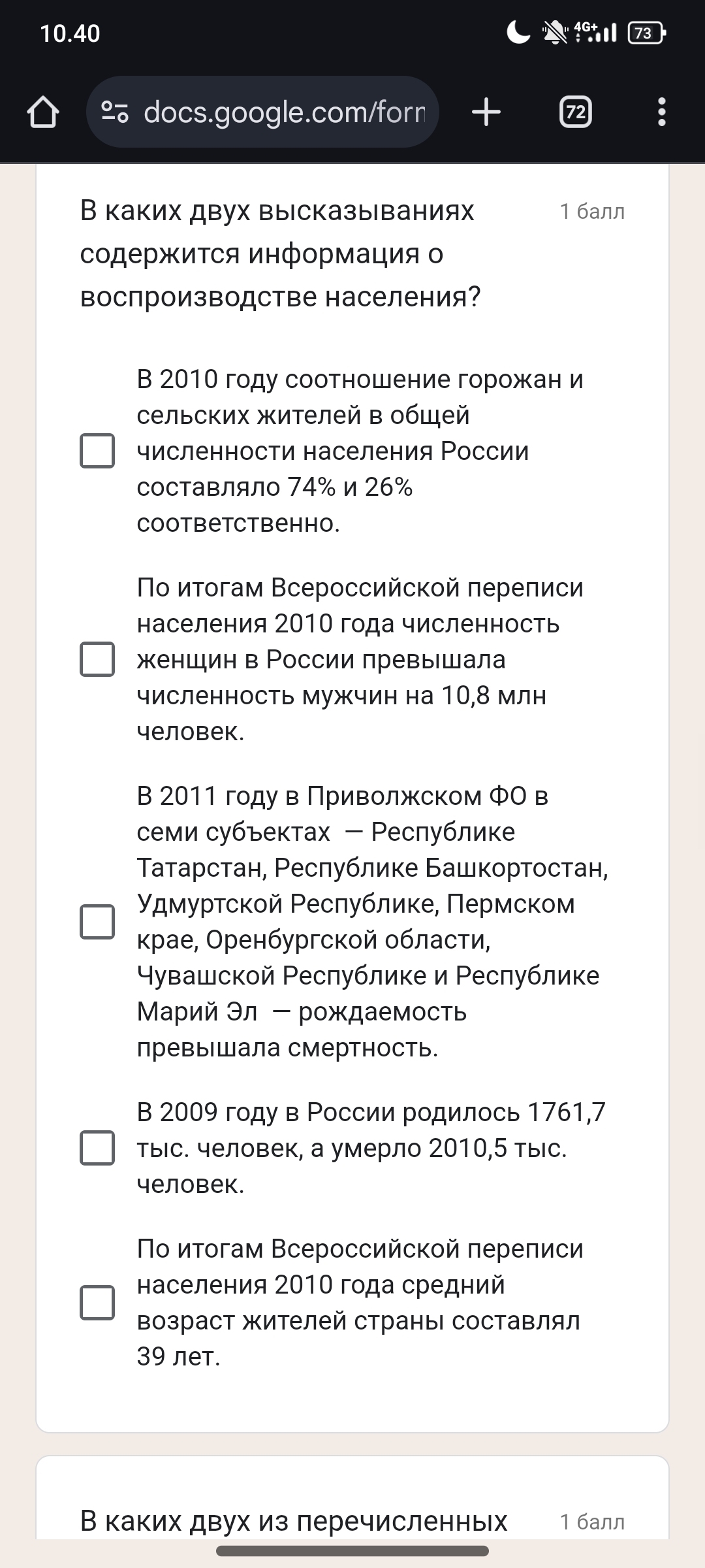Фото задания