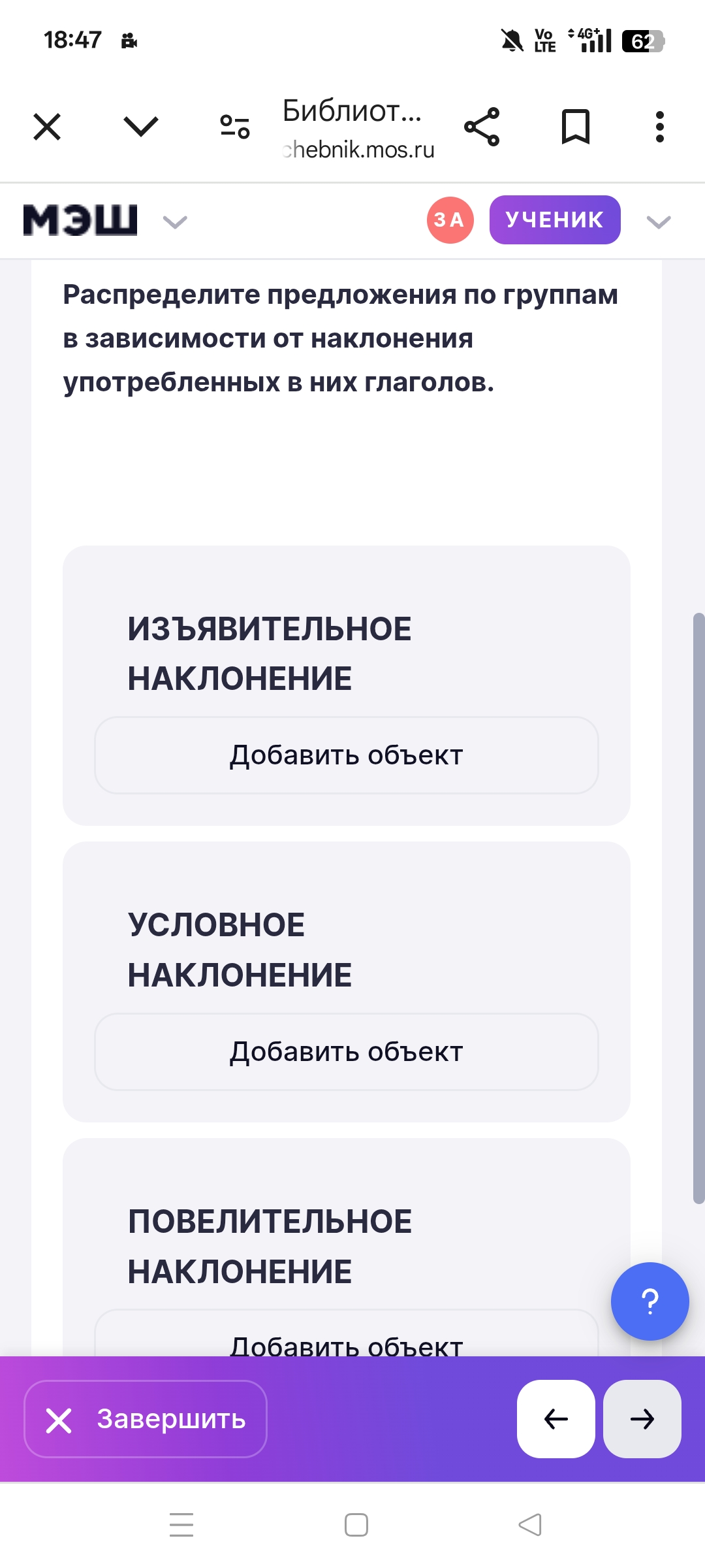 Фото задания