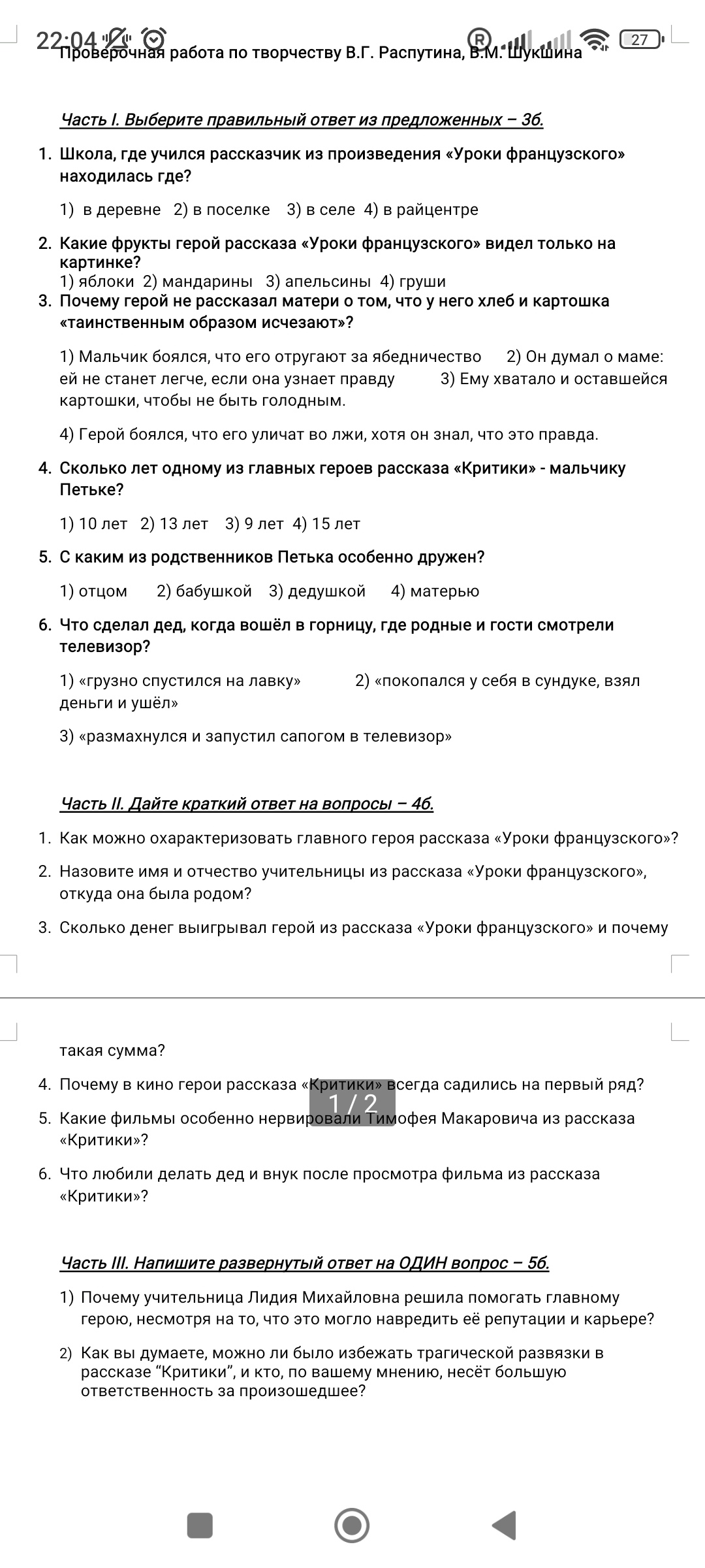 Фото задания