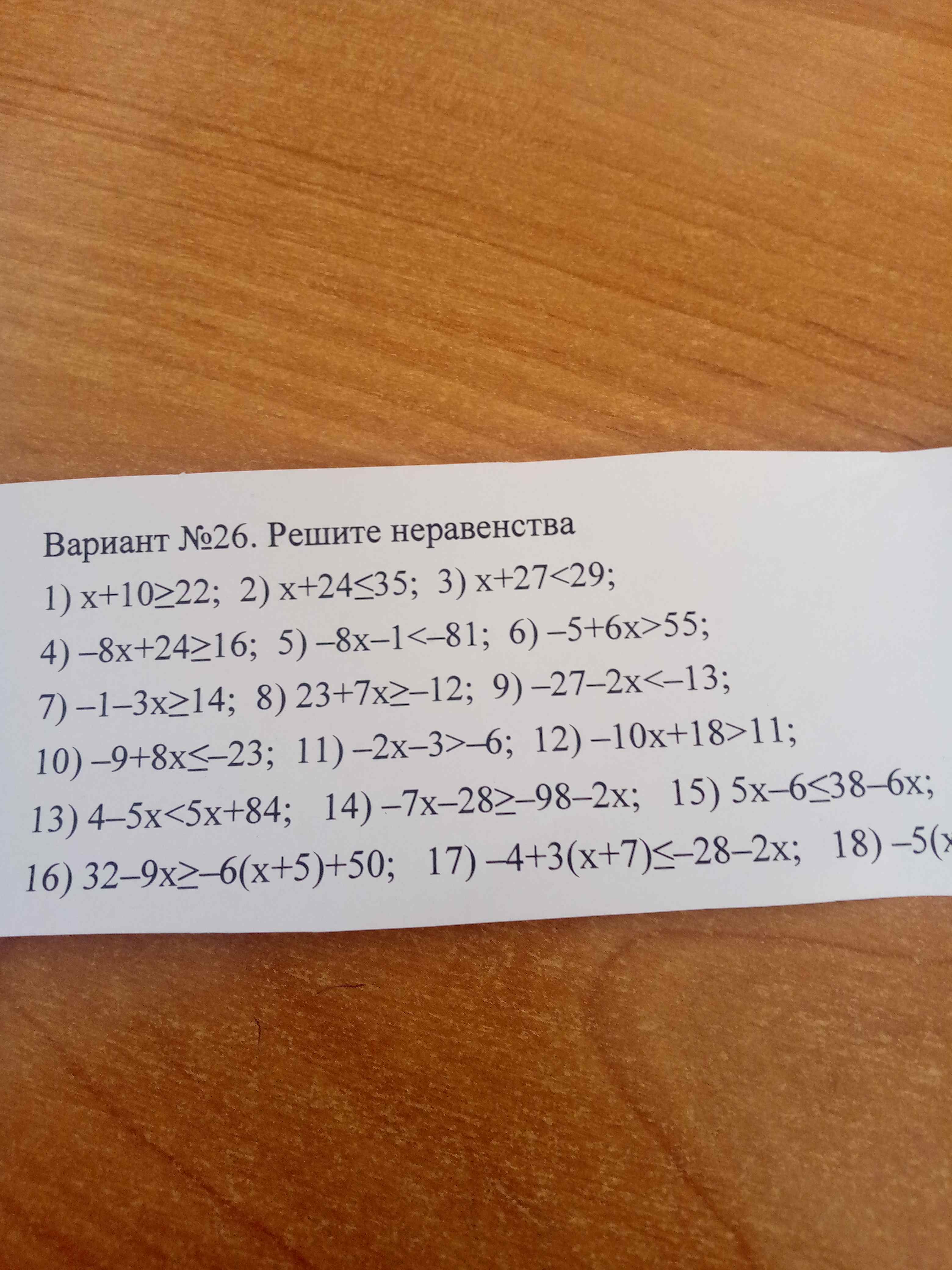 Фото задания