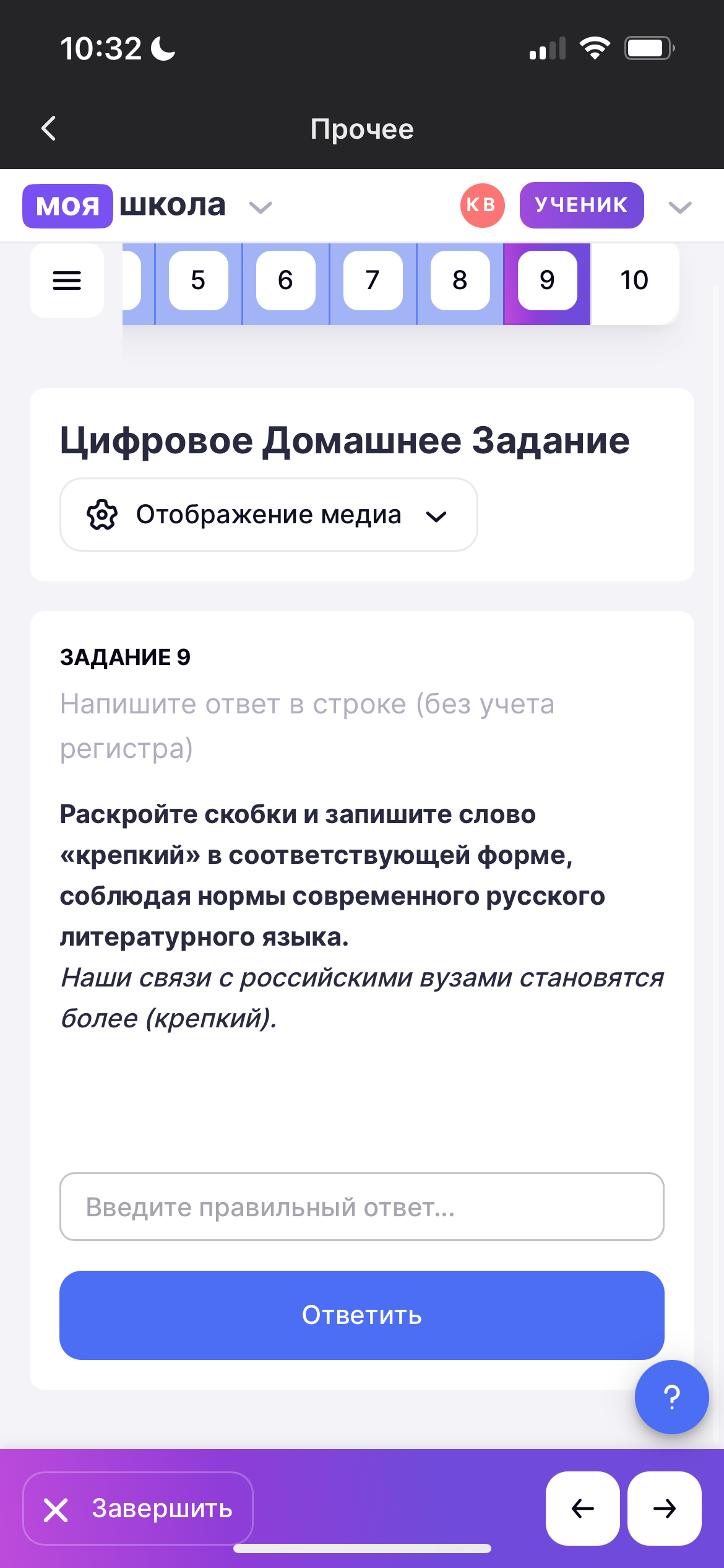 Фото задания