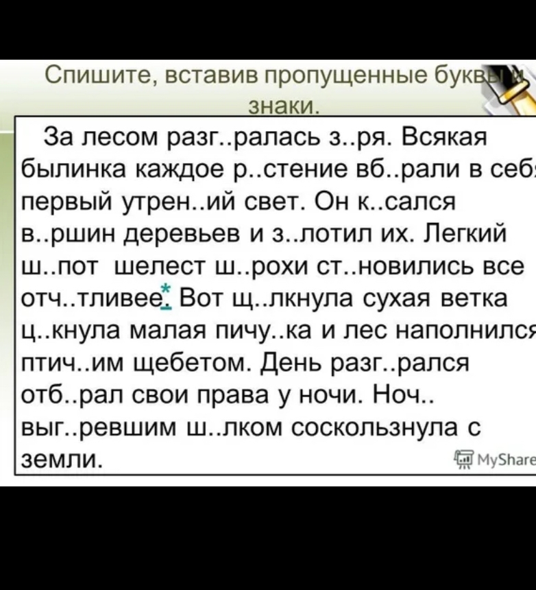 В лесу на поляне дед имеет свою внучку гиф В лесу на поляне дед имеет свою внучку гиф