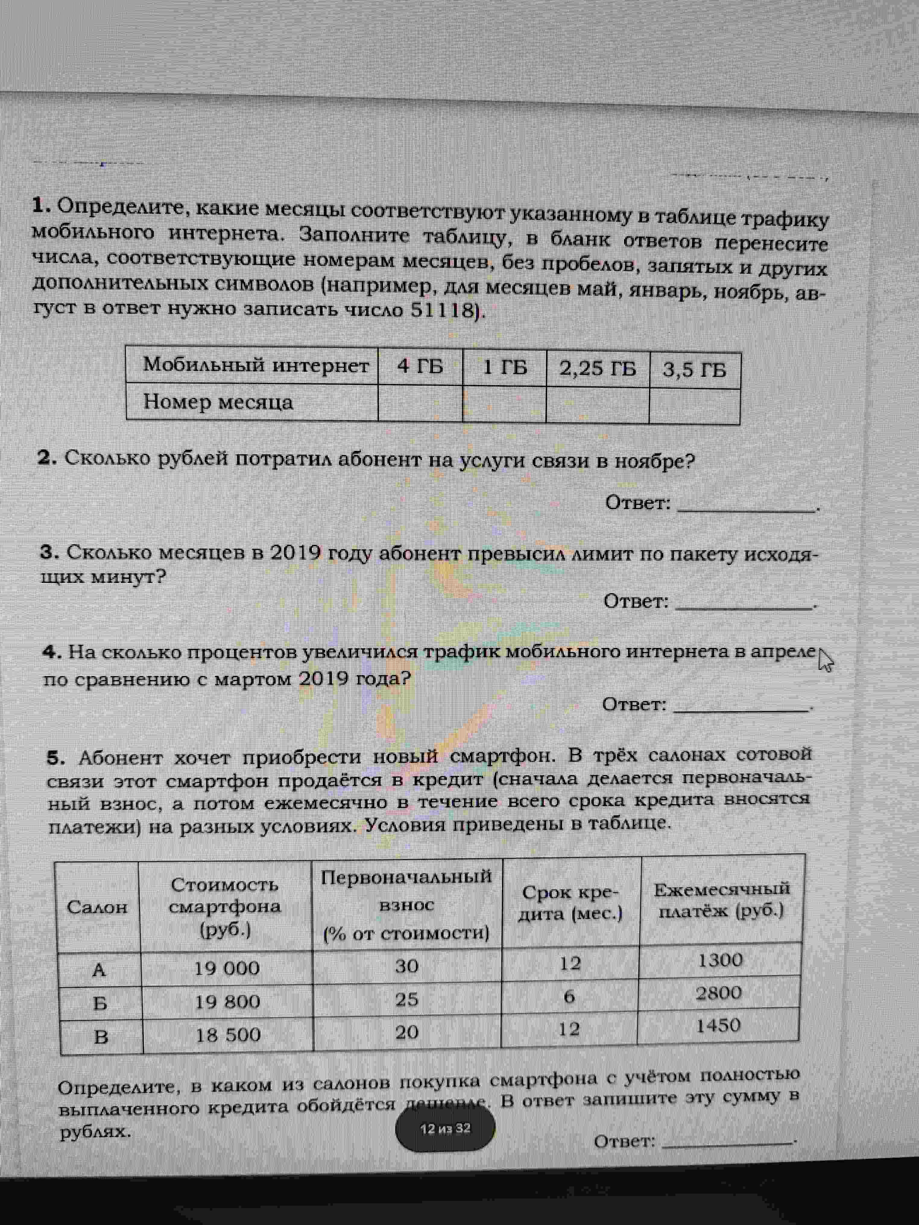 Фото задания
