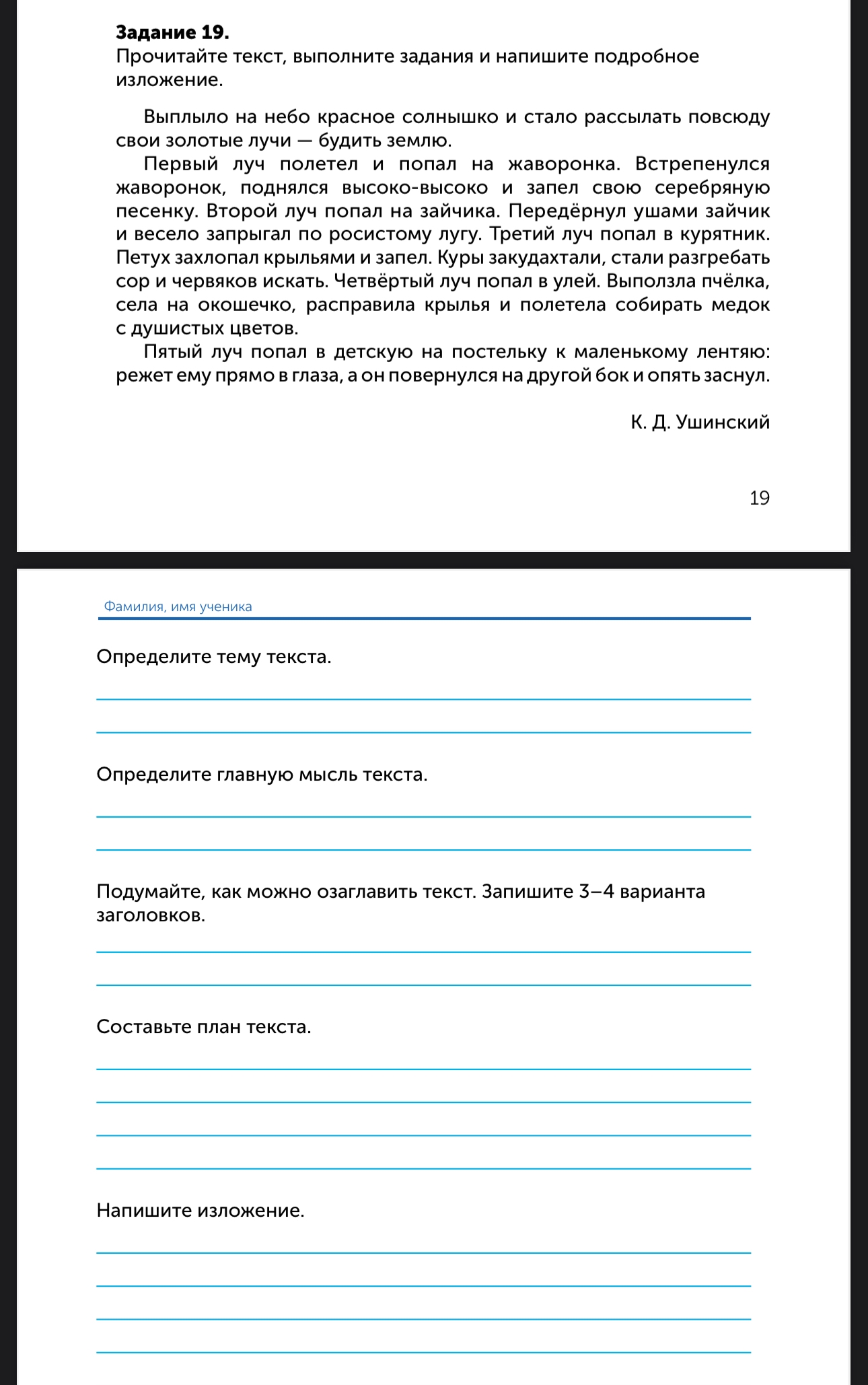 Фото задания