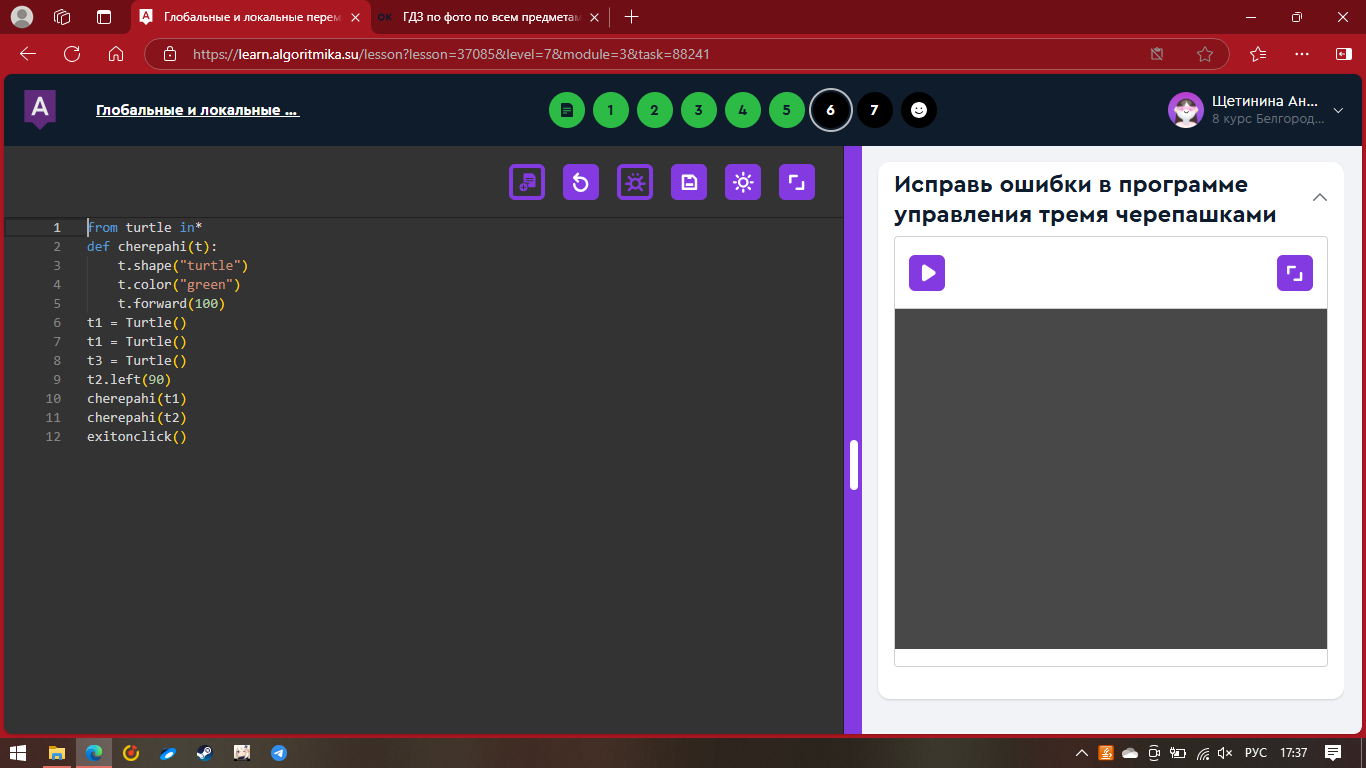 Фото задания: Provide a corrected and explained version of the Python code related to turtle graphics.