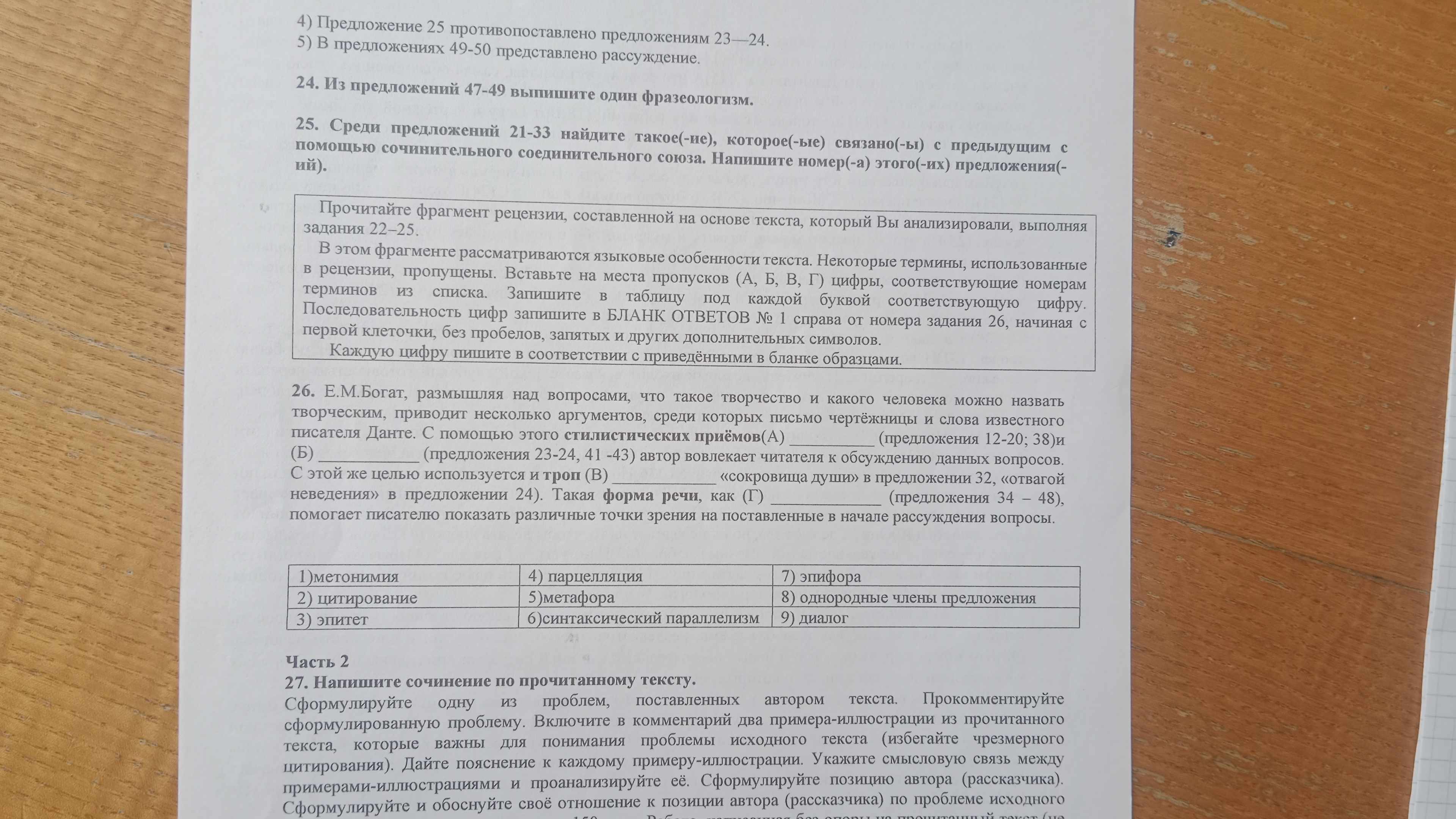 Фото задания