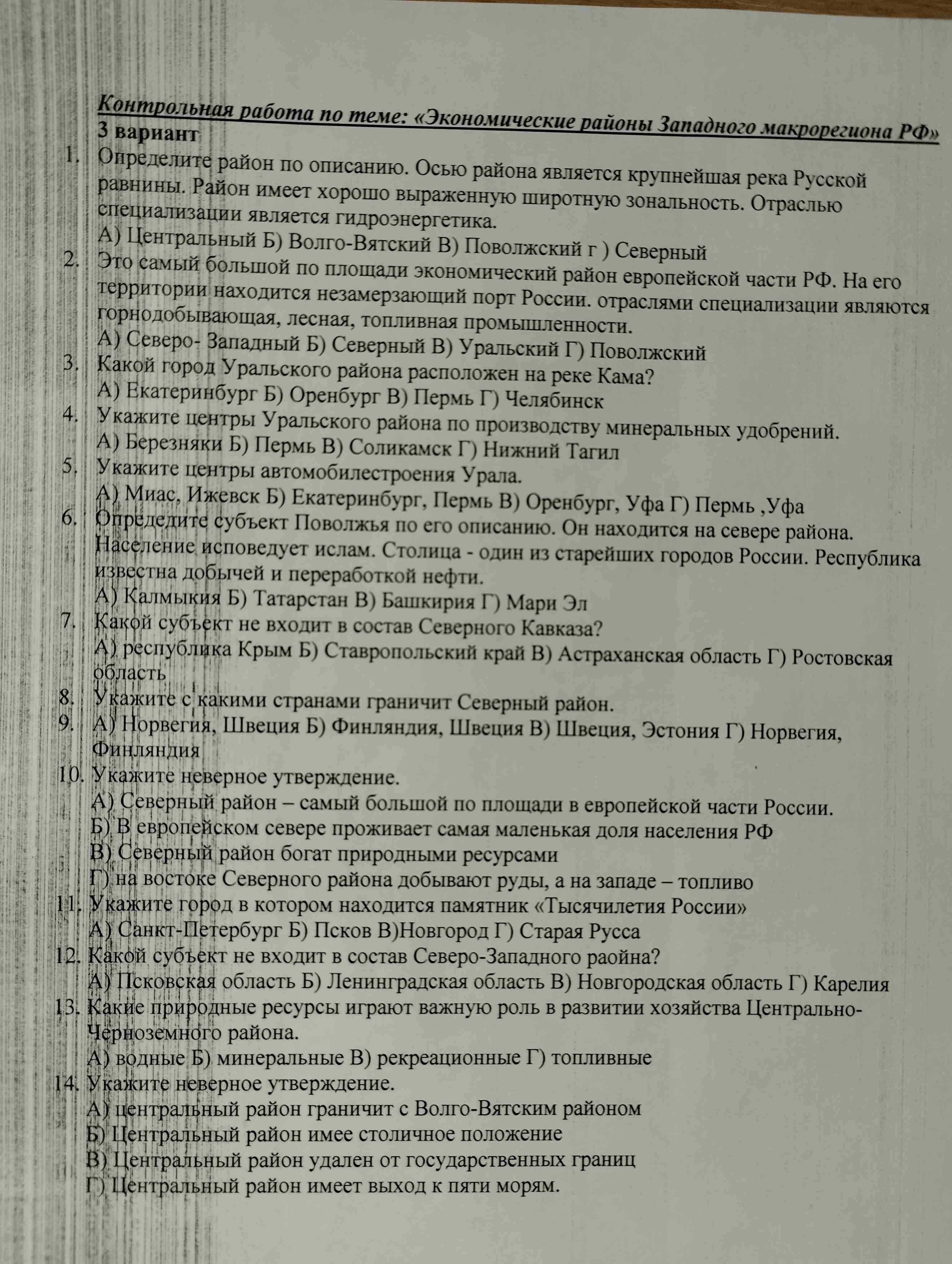 Фото задания
