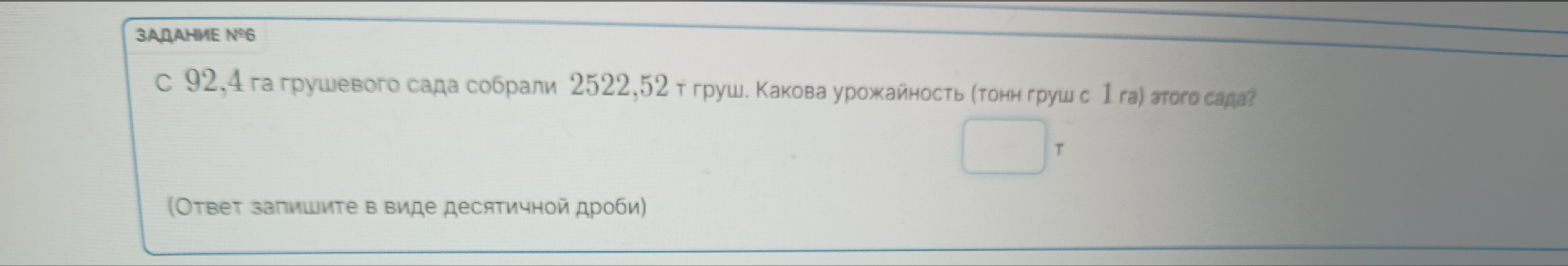 Фото задания