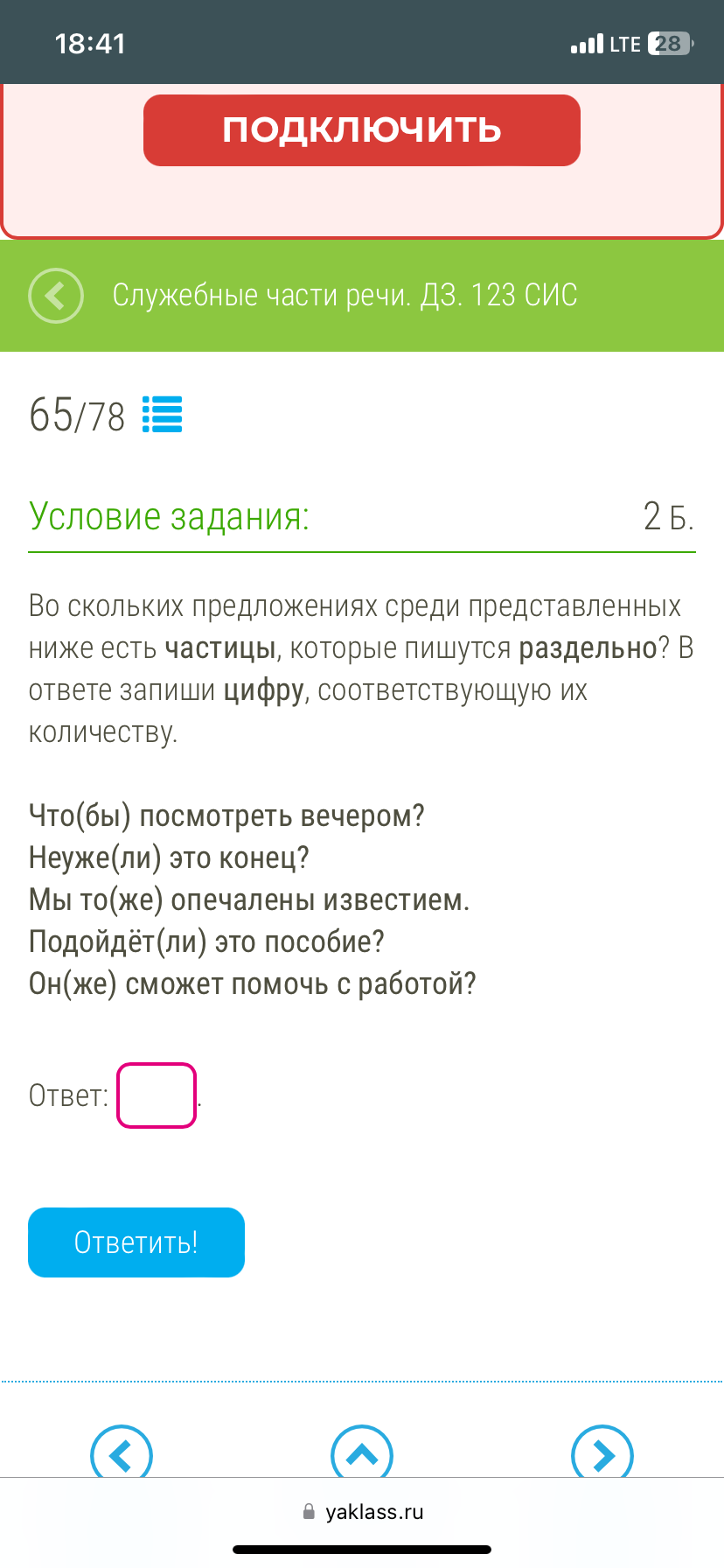 Фото задания