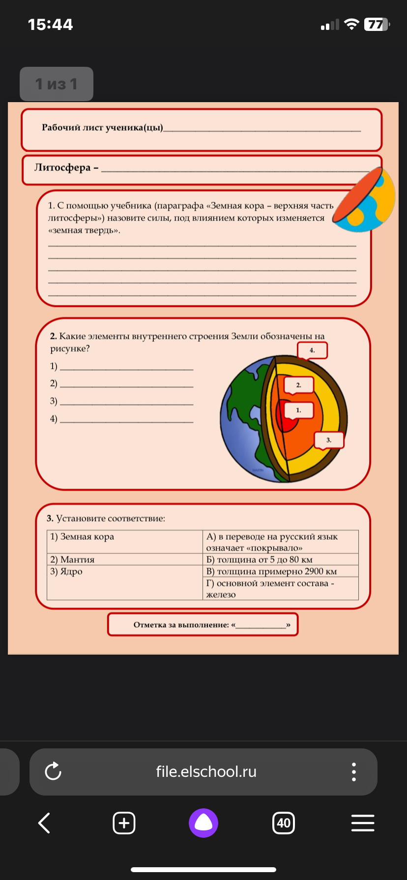 Фото задания