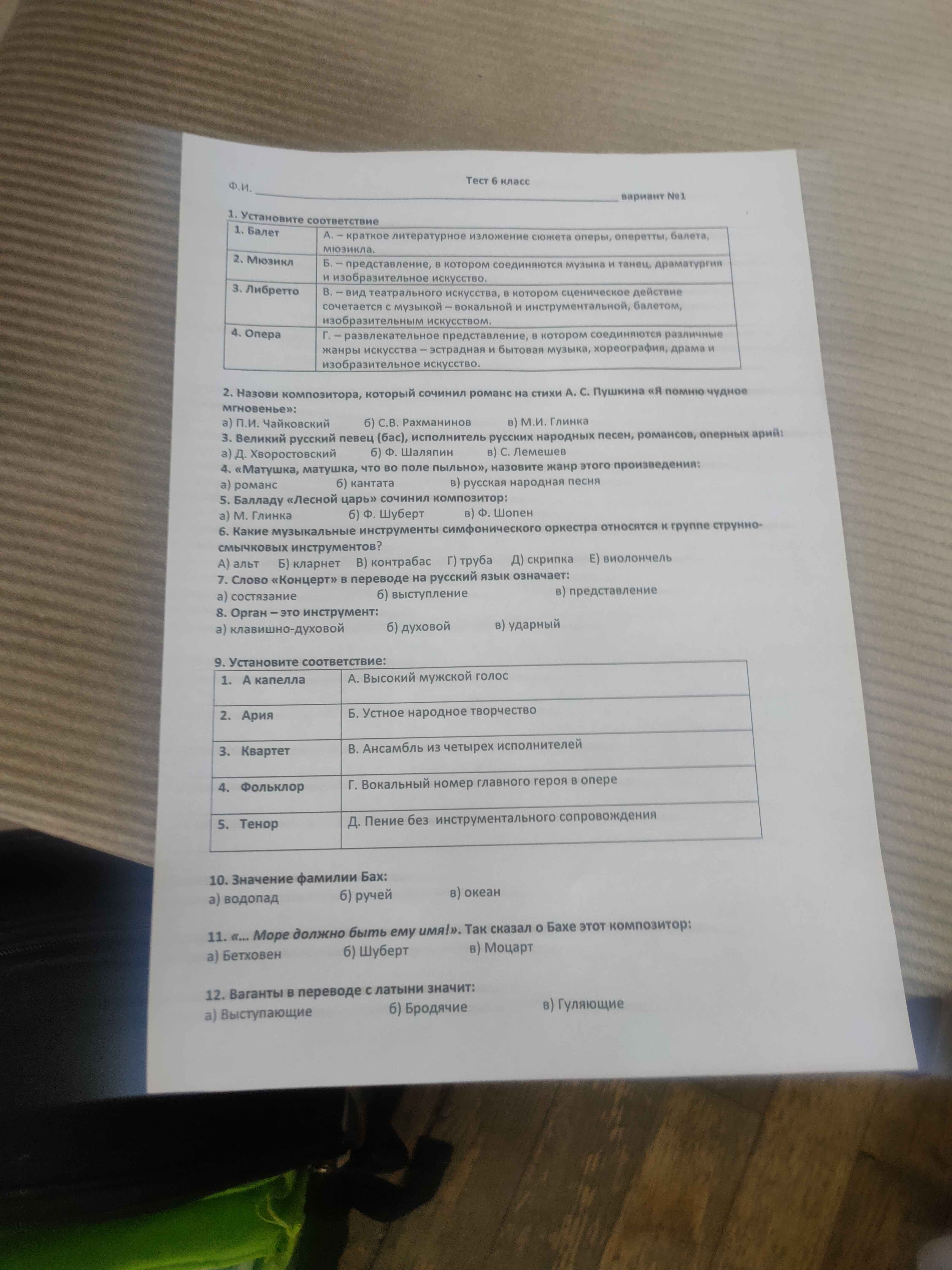 Фото задания