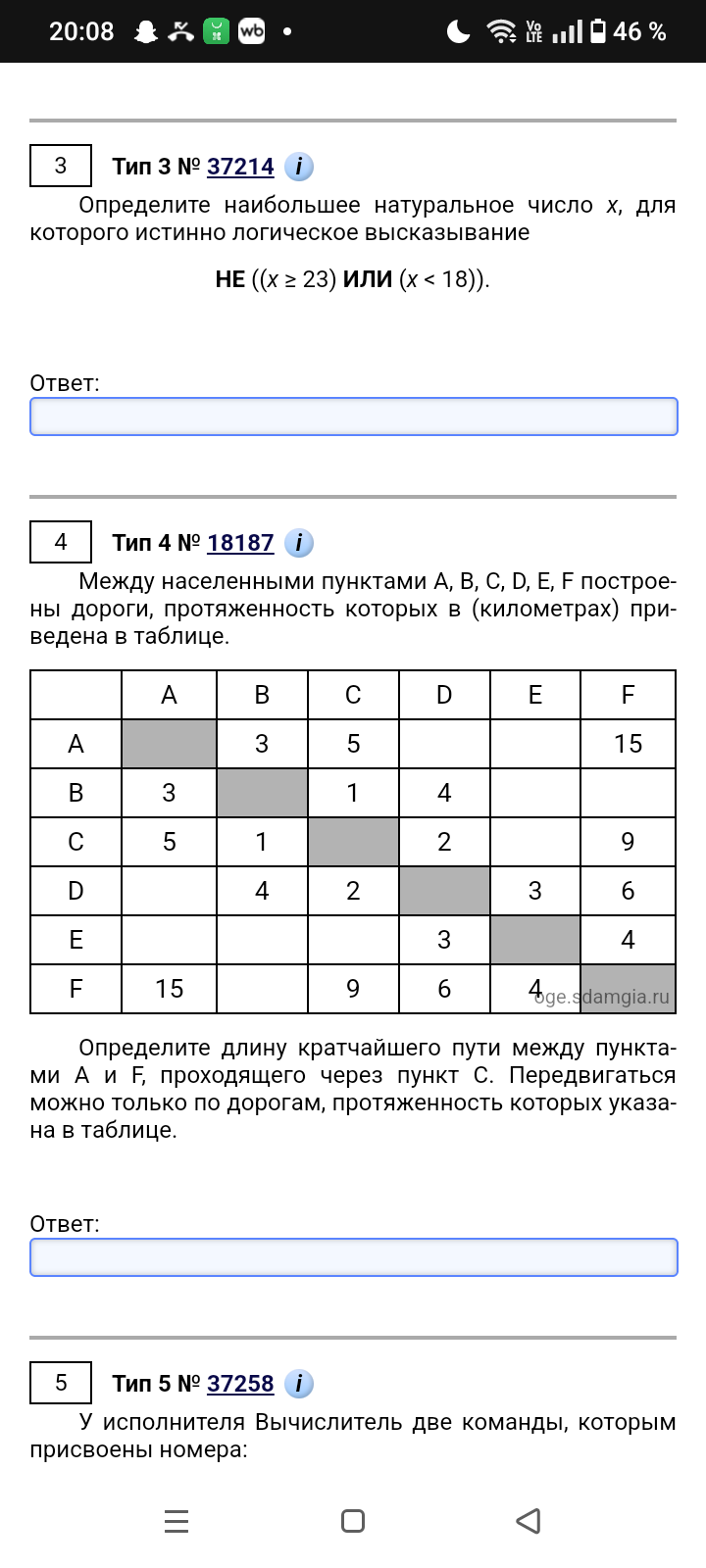 Фото задания