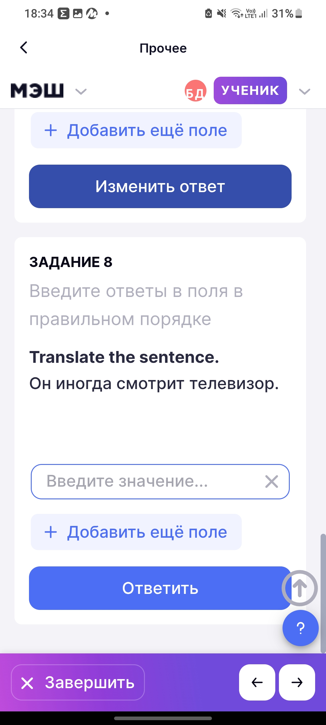 Фото задания