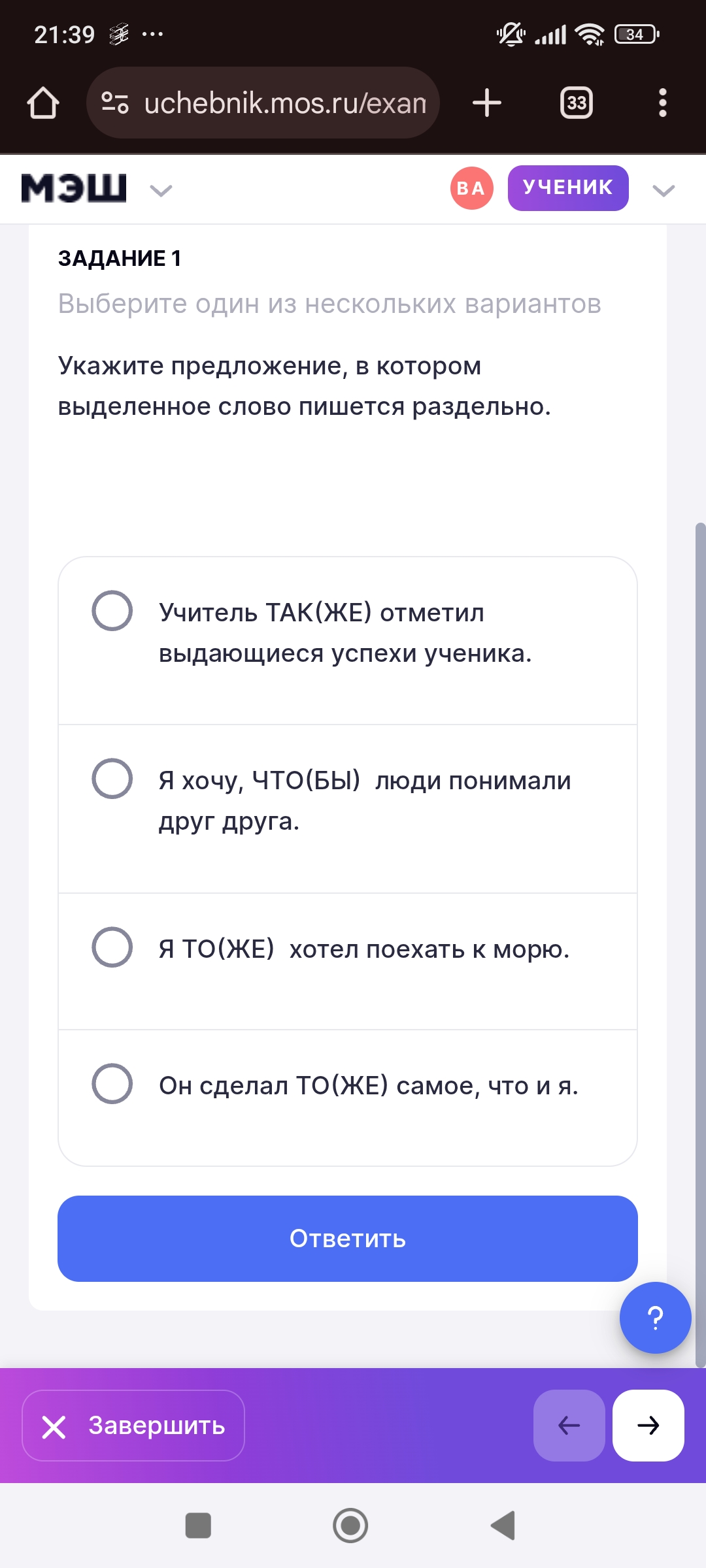 Фото задания