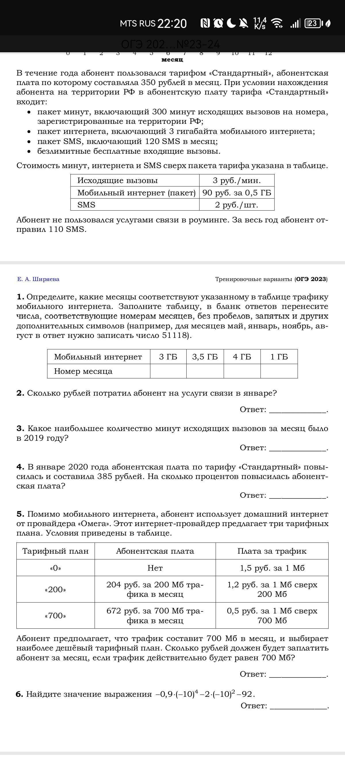 Фото задания