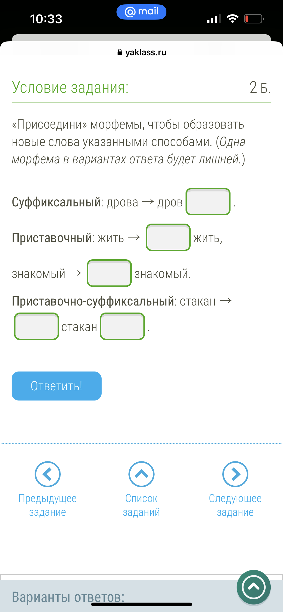 Фото задания