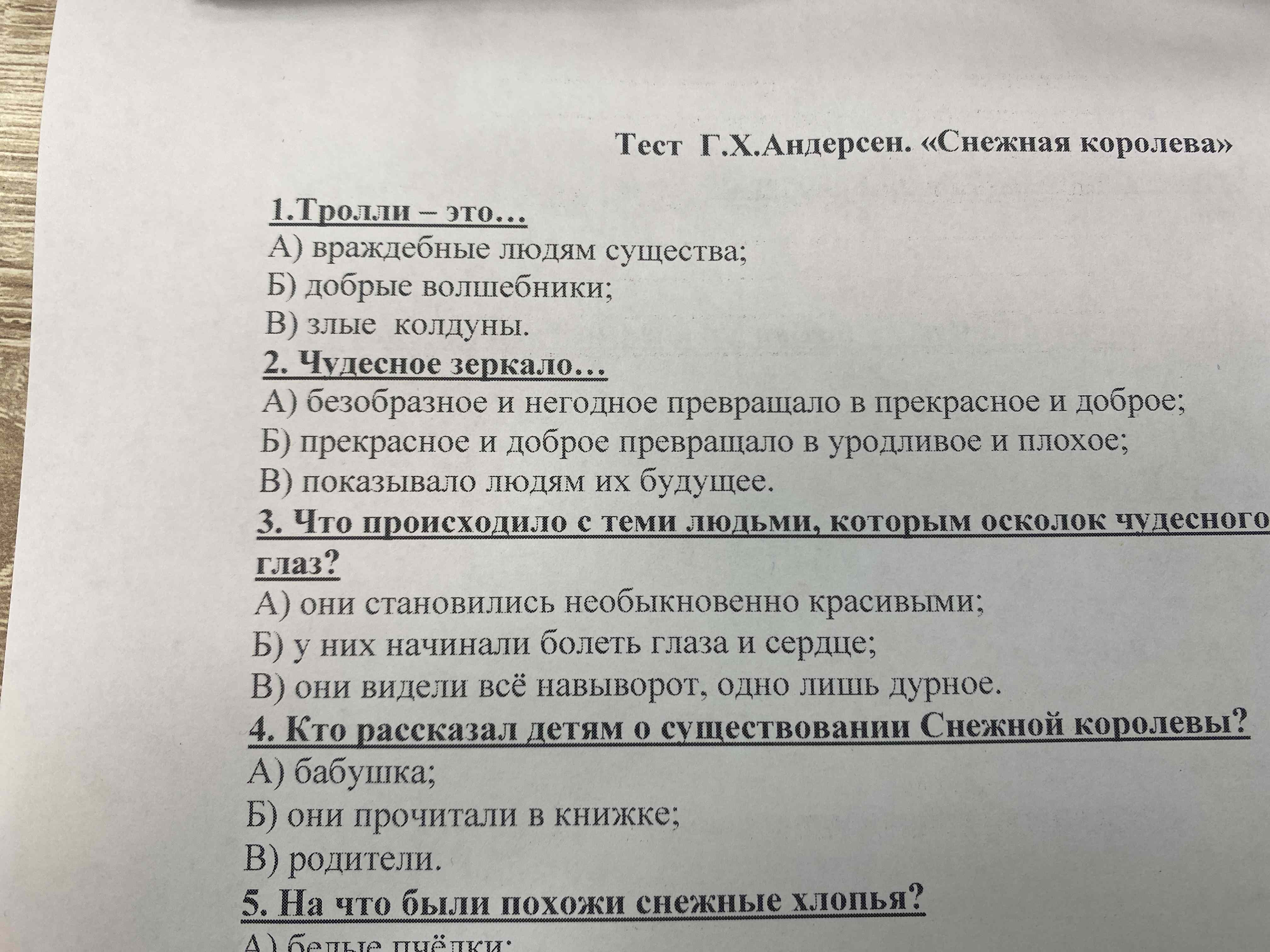 Фото задания