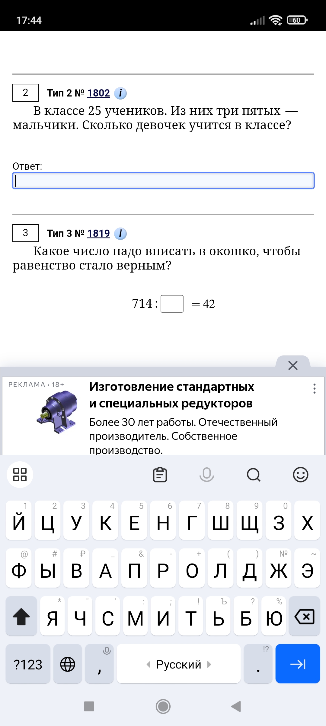 Фото задания