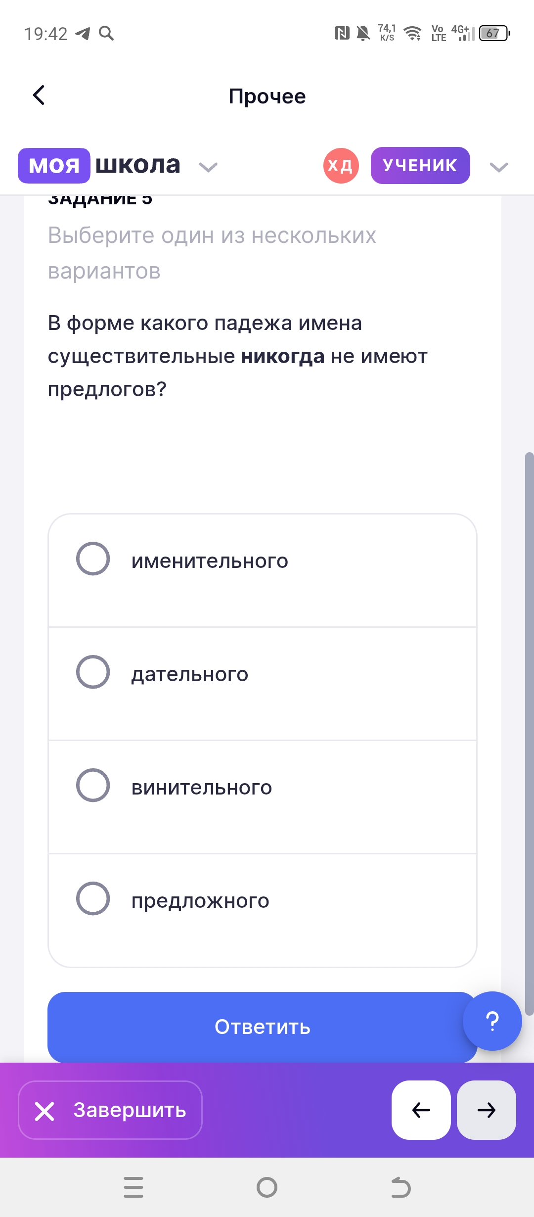 Фото задания