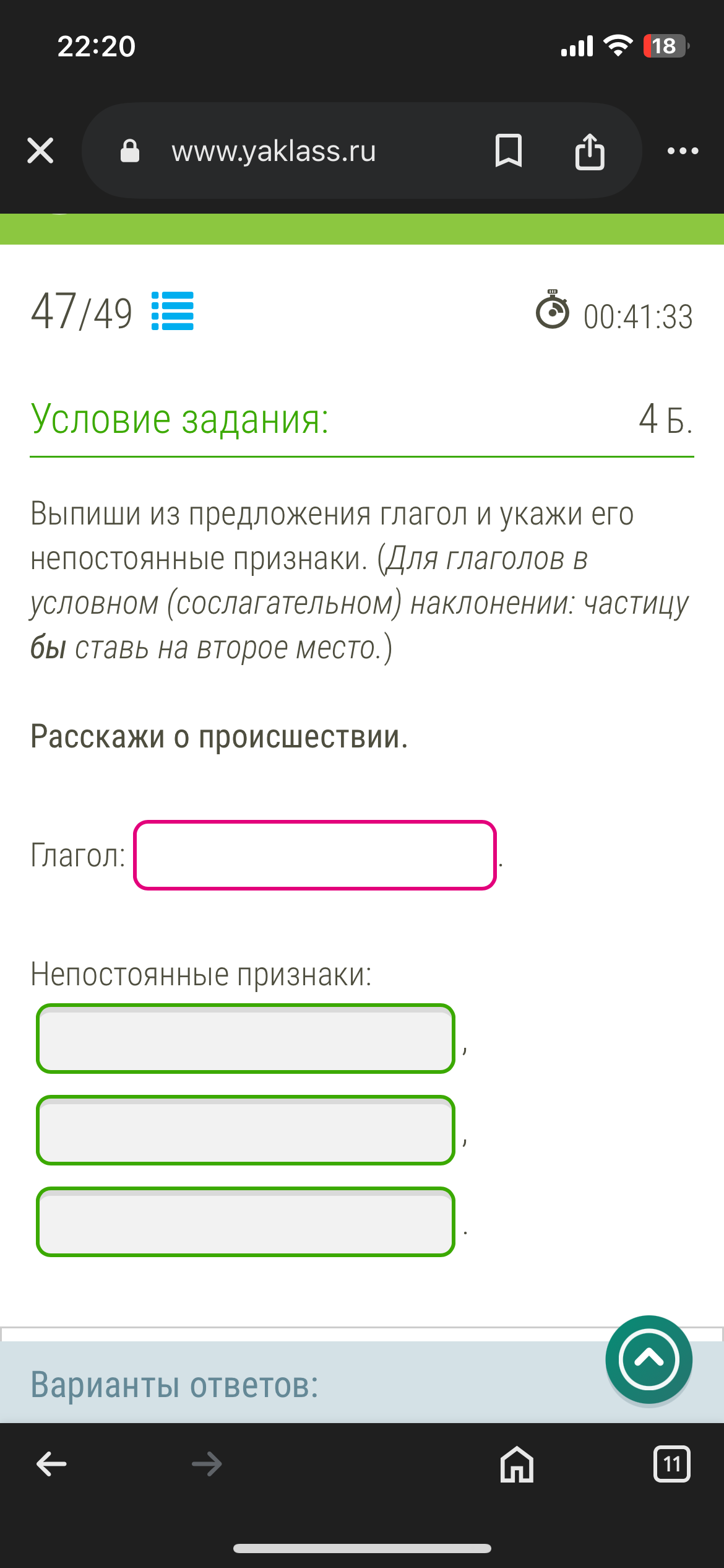 Фото задания