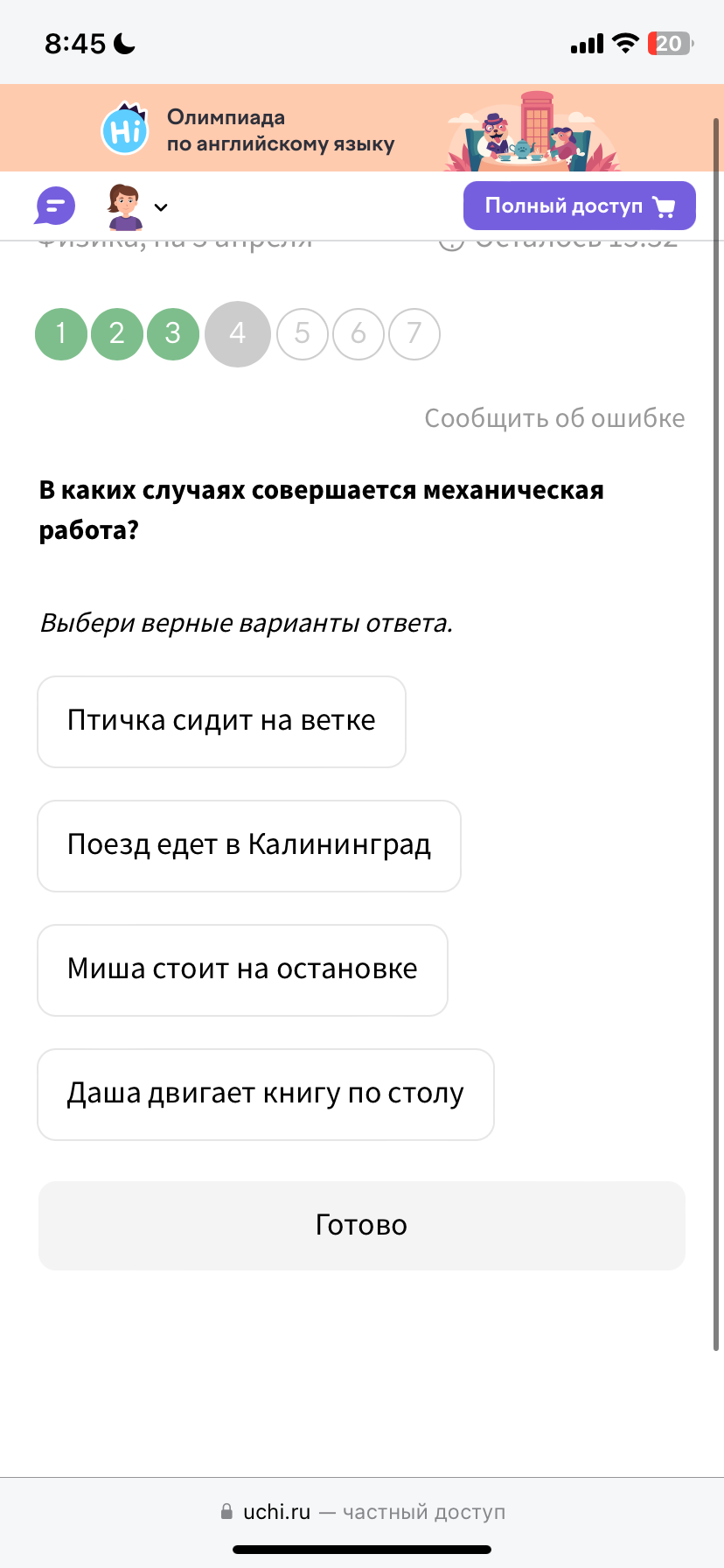 Фото задания