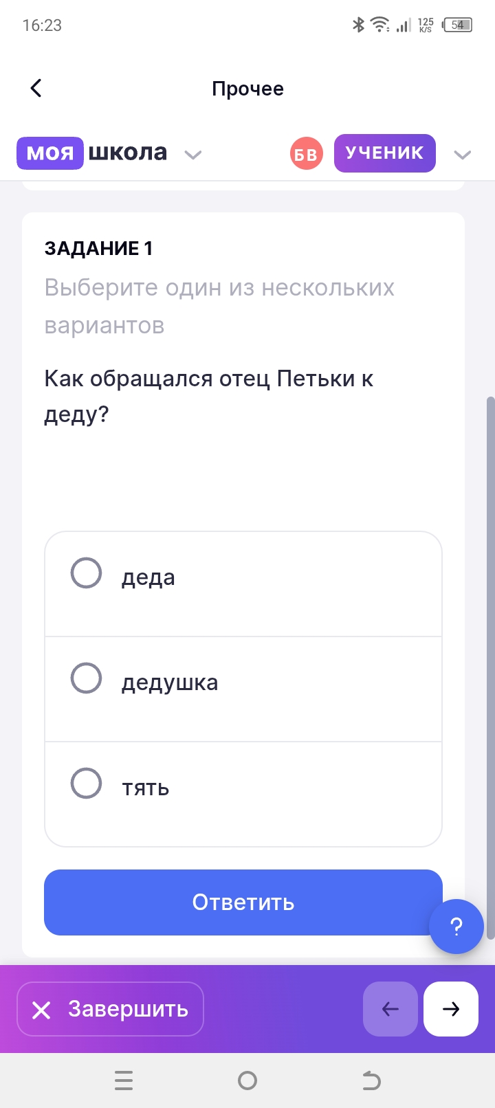 Фото задания