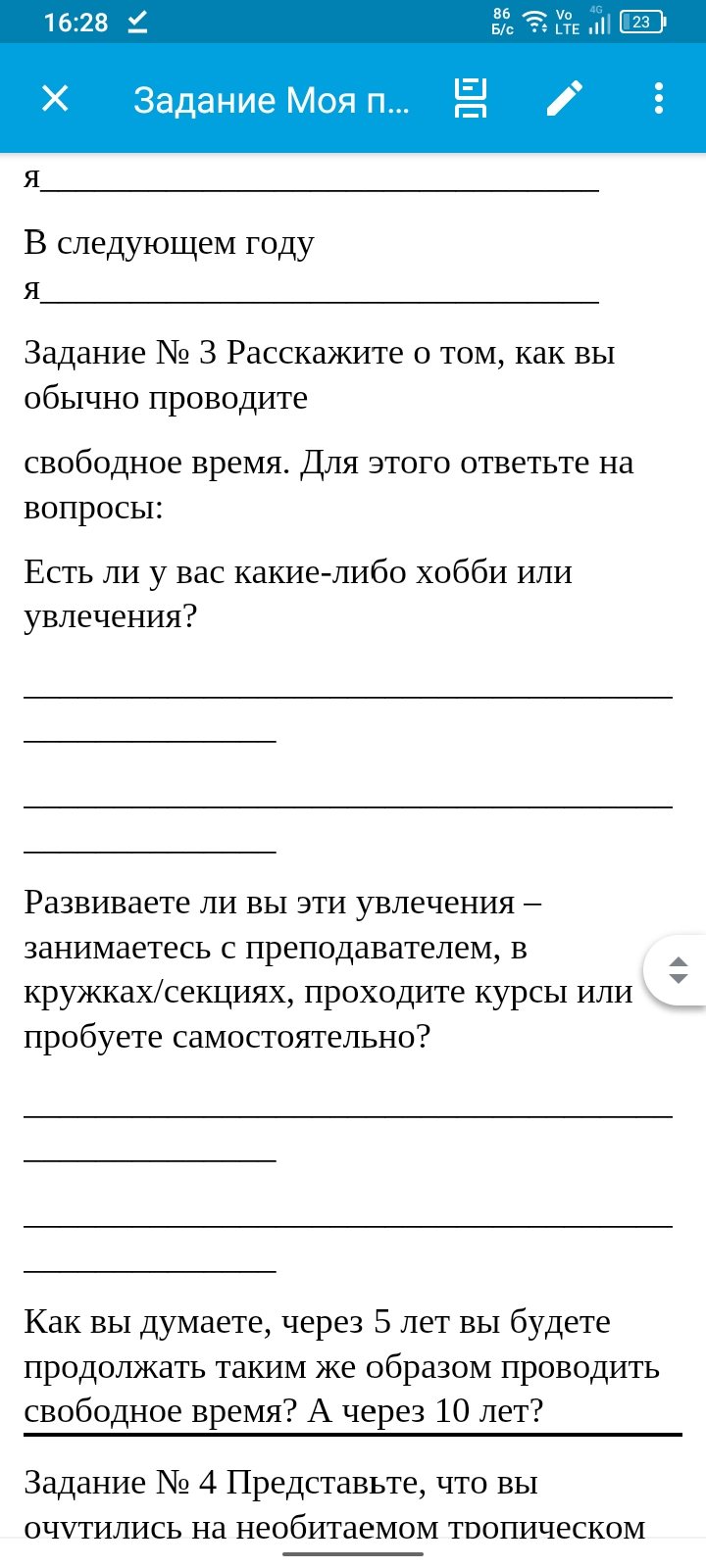 Фото задания