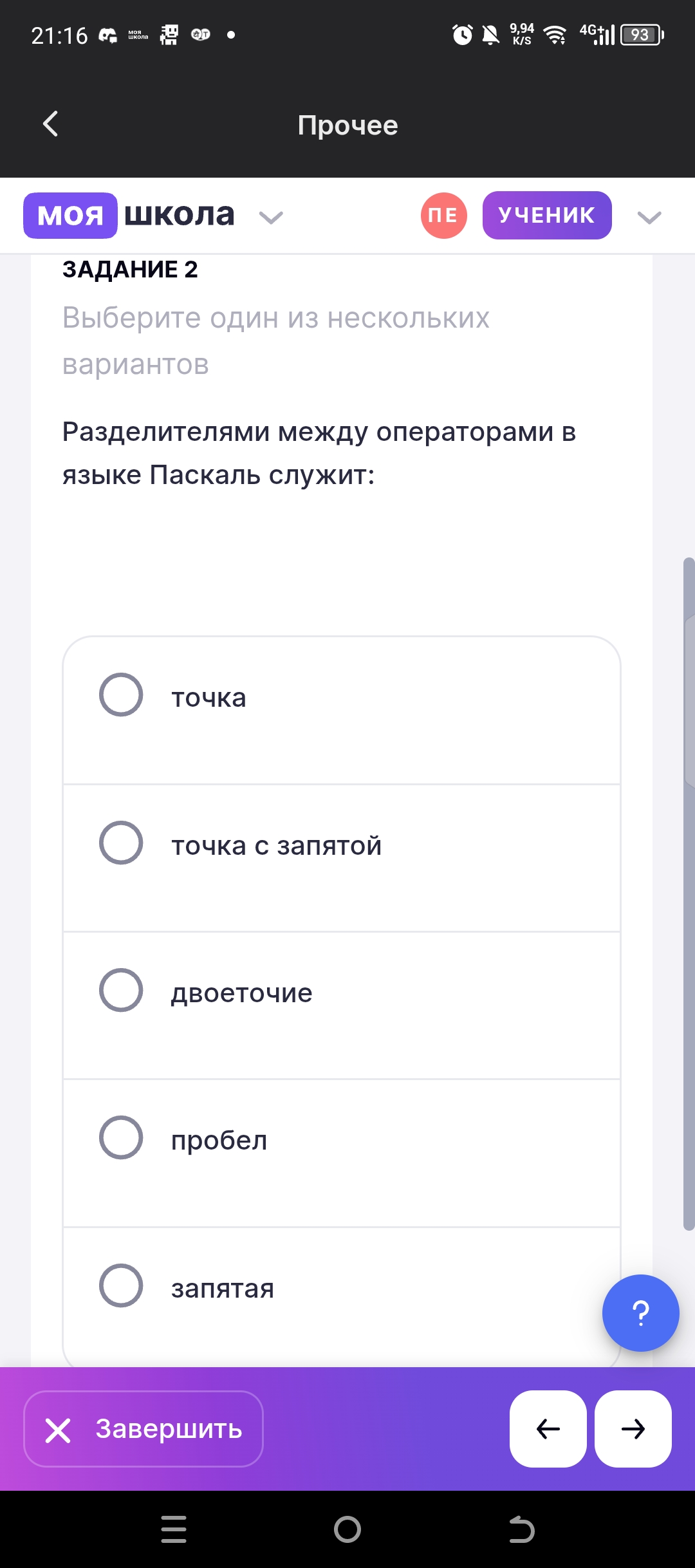 Фото задания