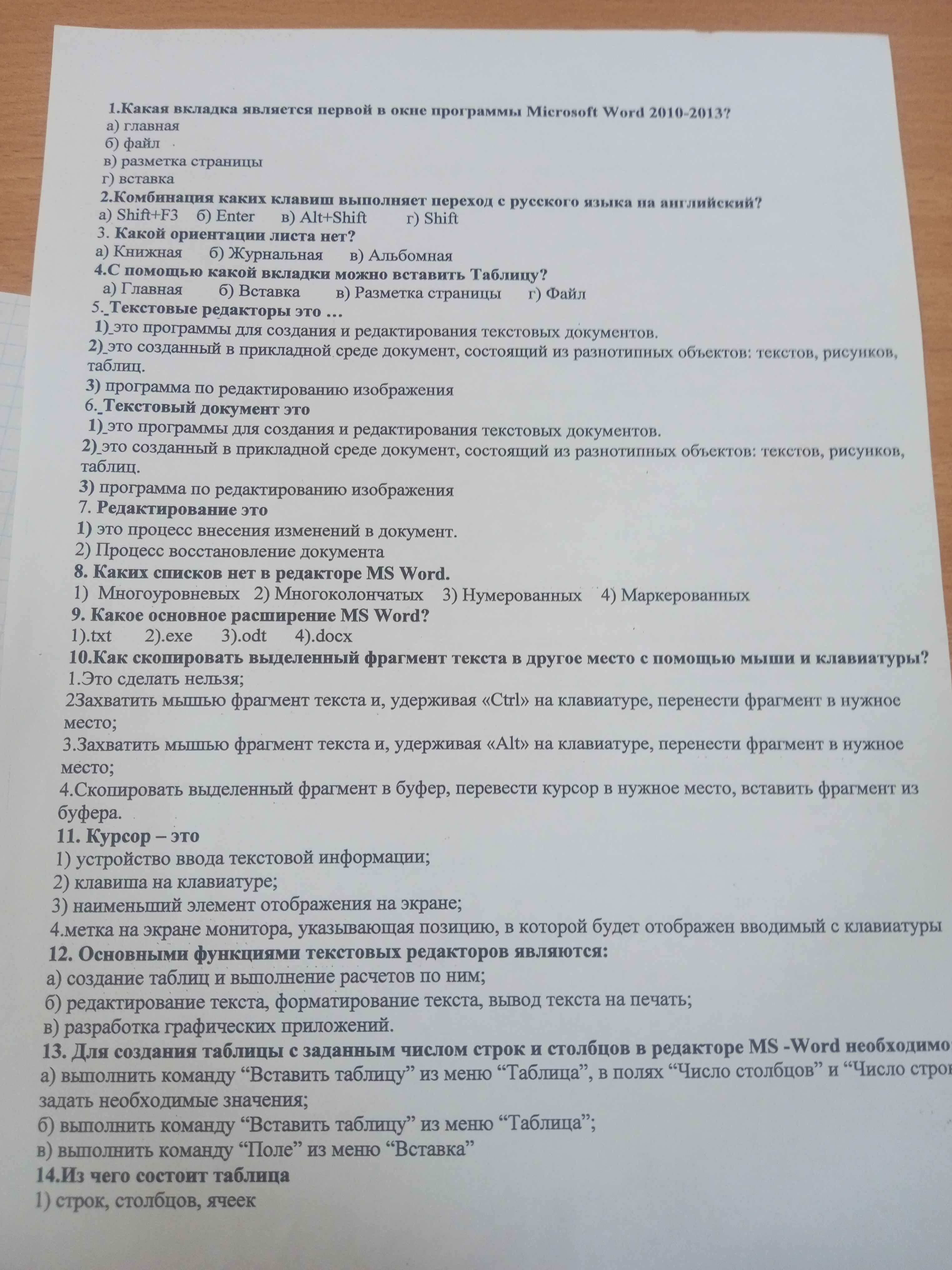 Фото задания