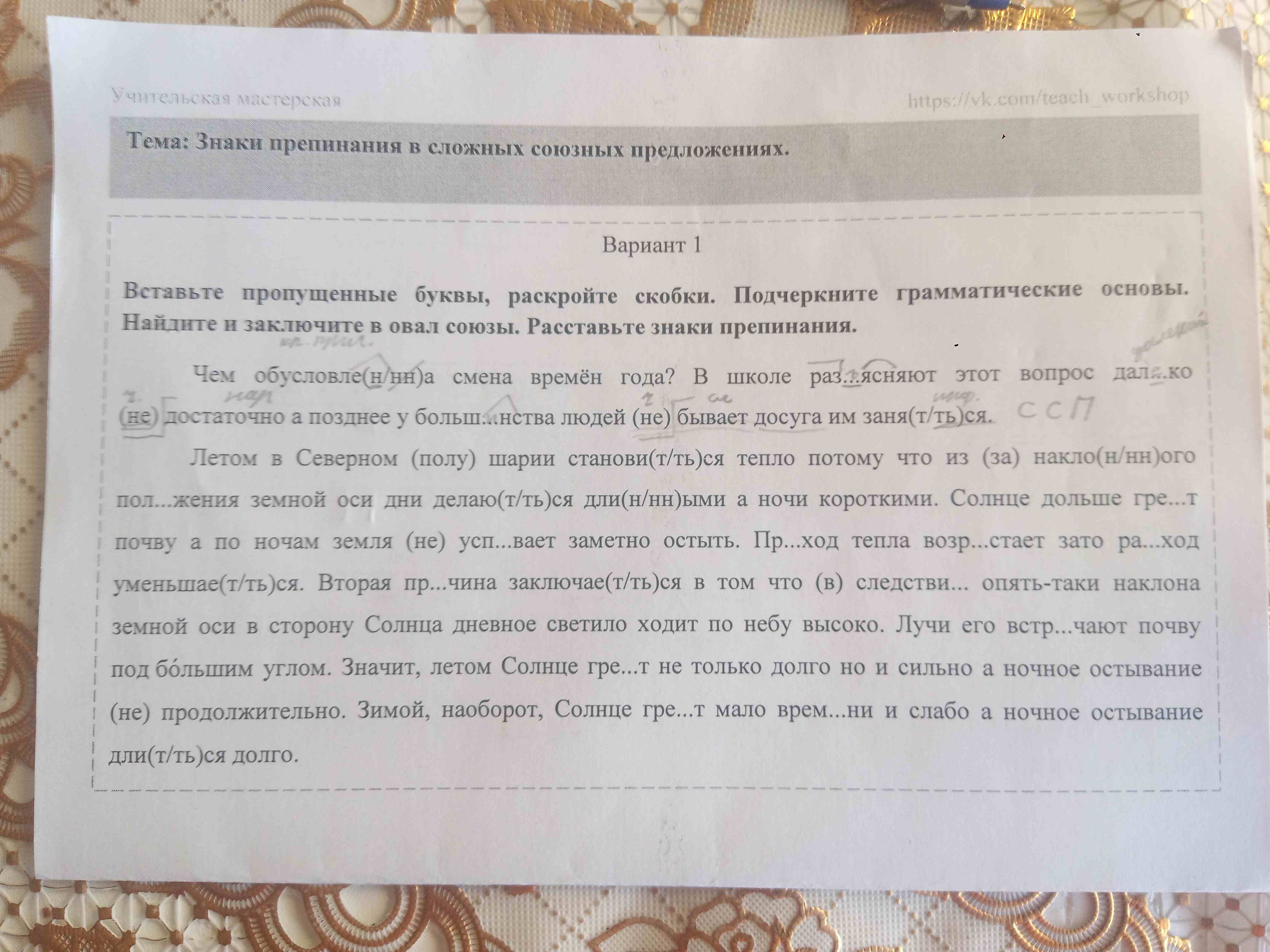 Фото задания