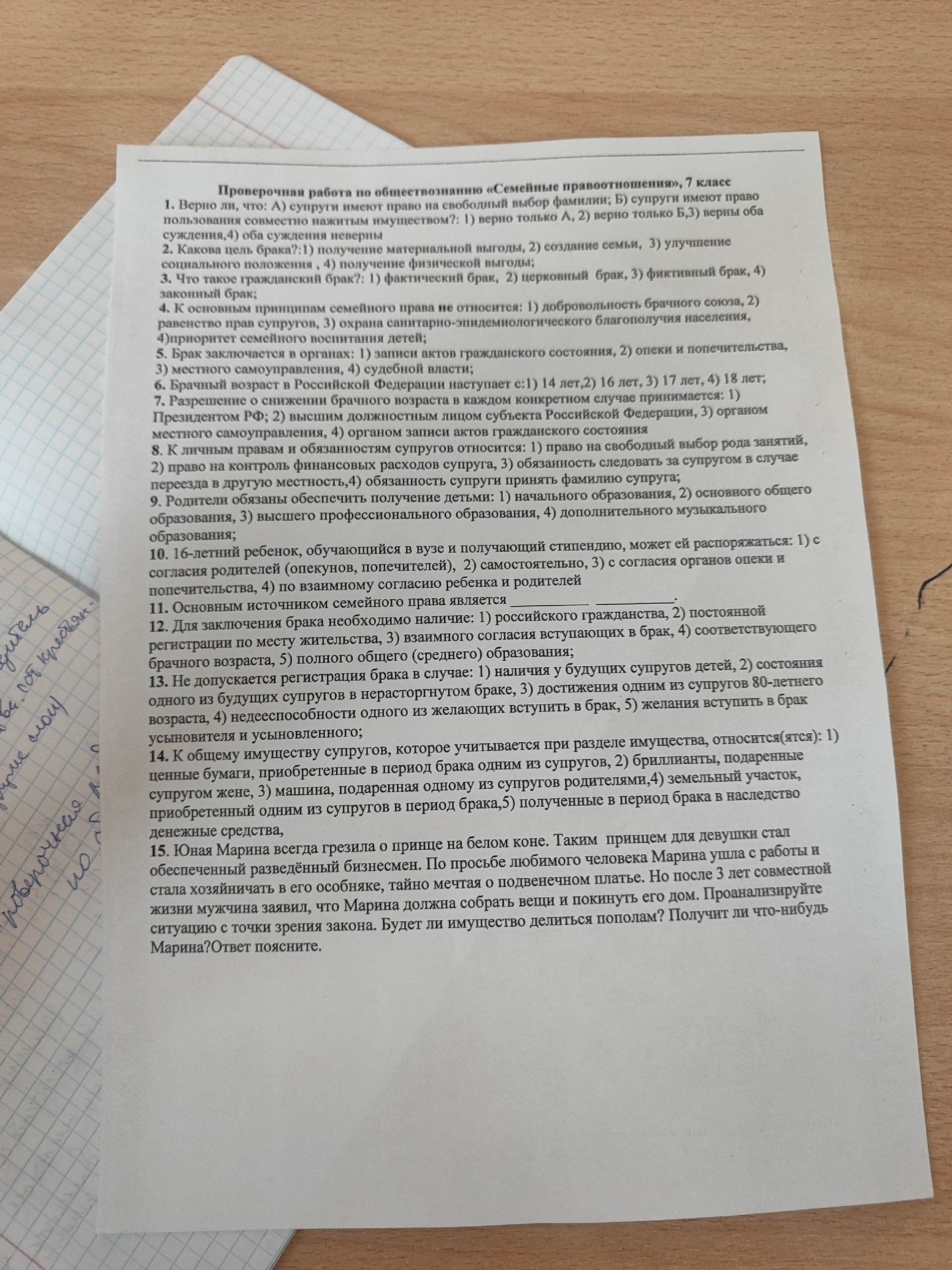 Фото задания