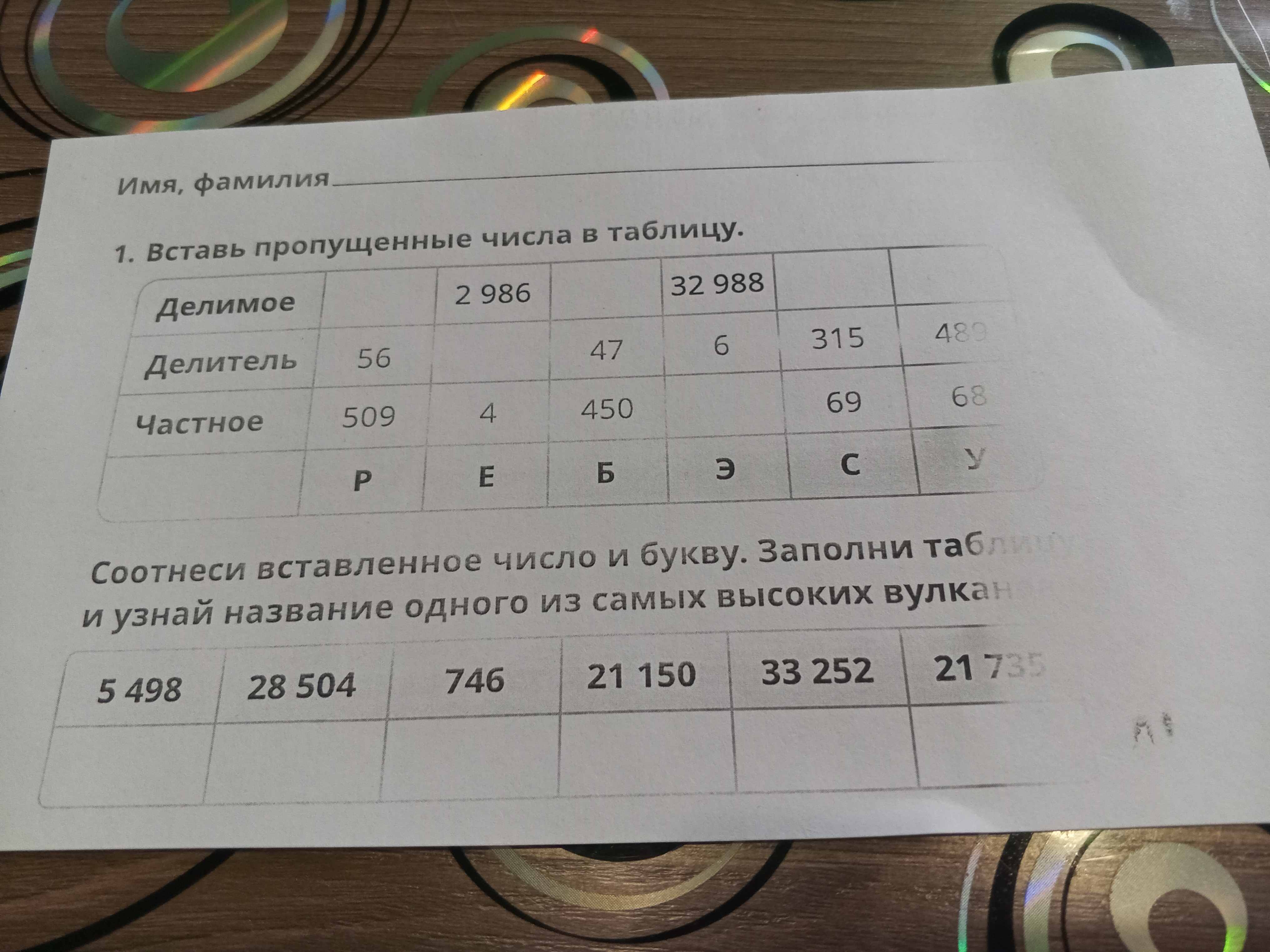 Фото задания
