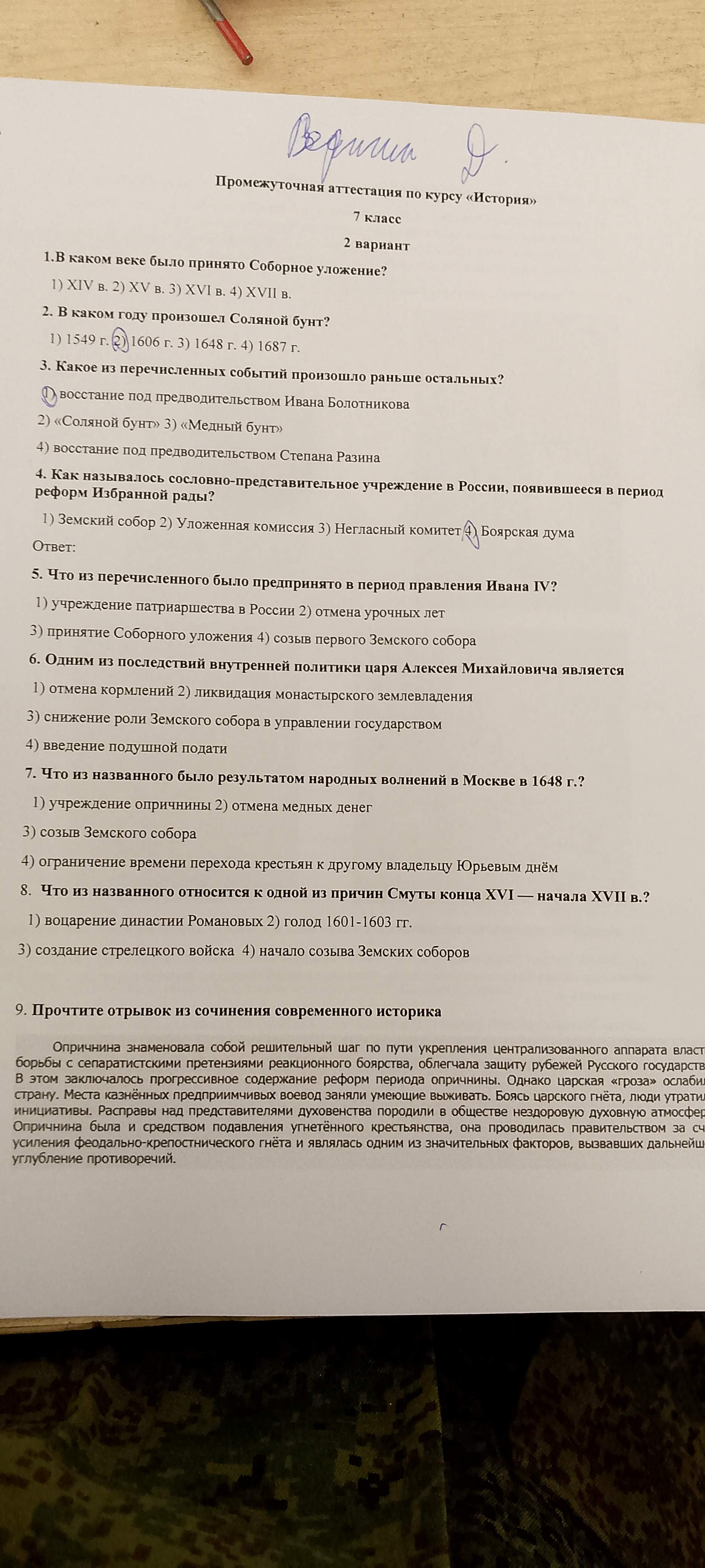 Фото задания