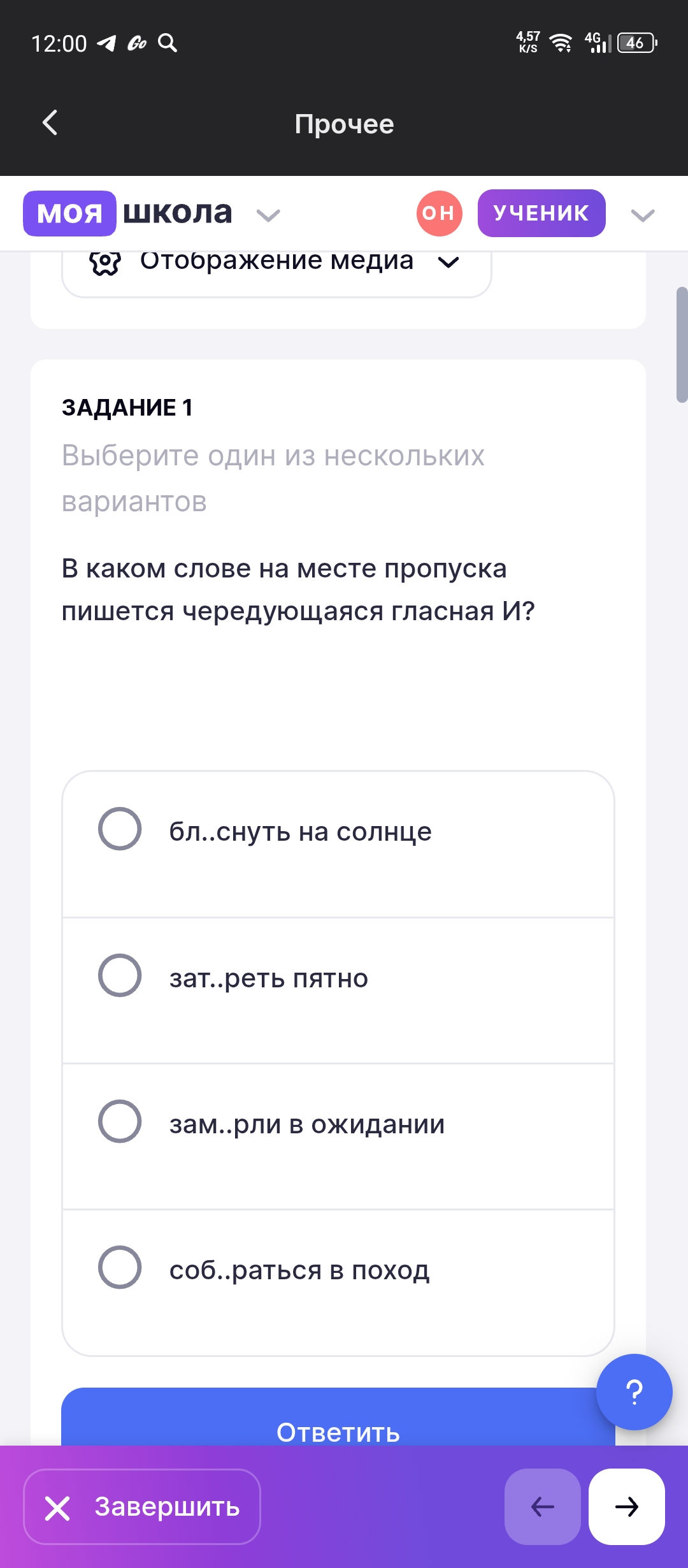 Фото задания